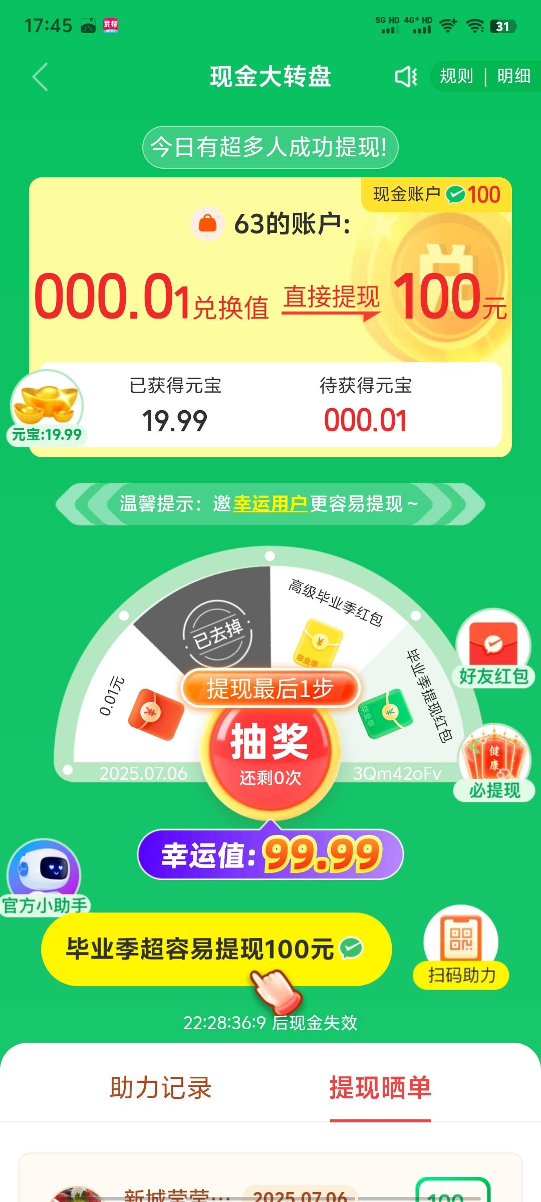 刚那个发拼多多能申请毛的，上大当了，花了四五十，邀请20+人，还没提，无底洞，.，血21 / 作者:14749@ / 