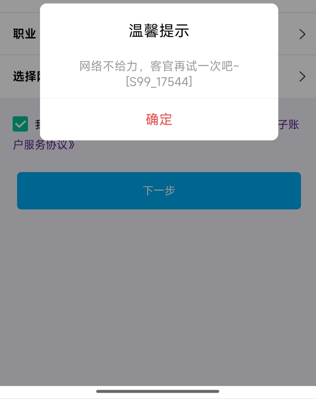 中行开上海的，一下午都是这样的，明明网络好得很啊

55 / 作者:小小鸟@ / 