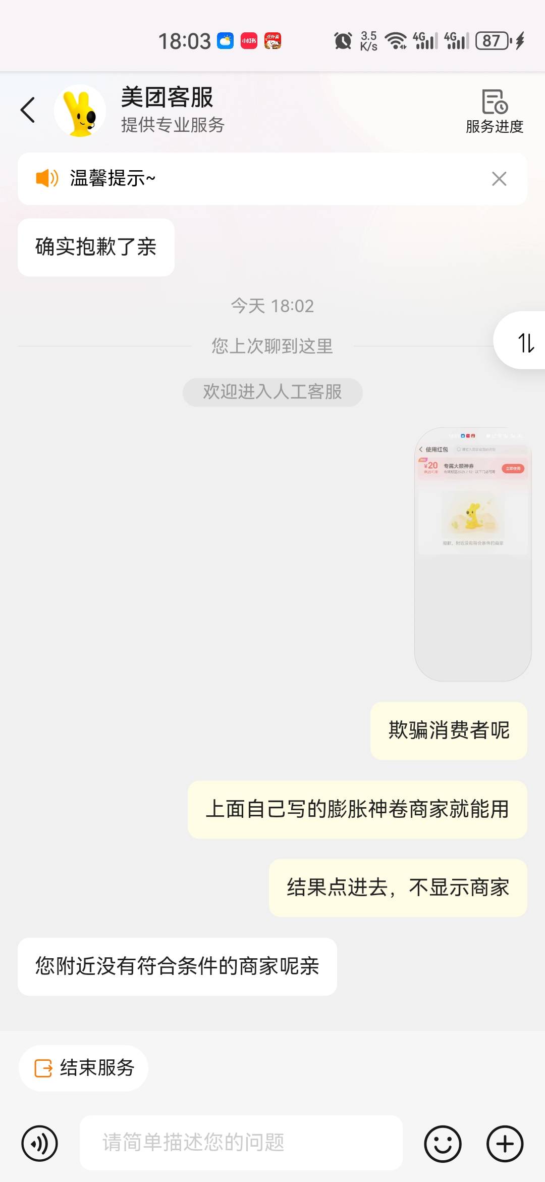 次次申请小美都是油盐不进

21 / 作者:戒赌工作致富 / 
