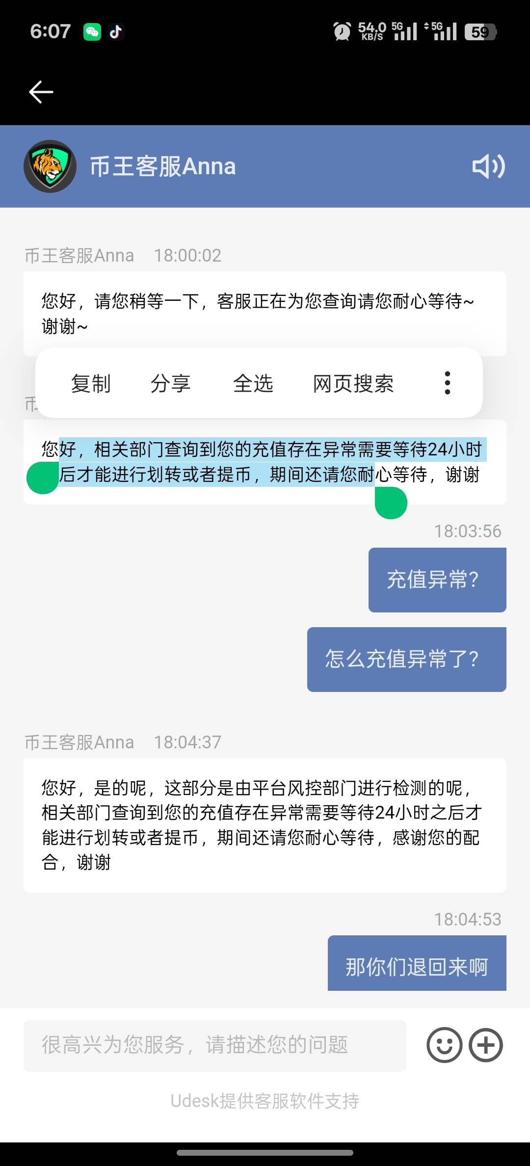 币王这种不会黑吧

61 / 作者:爱生活爱m / 