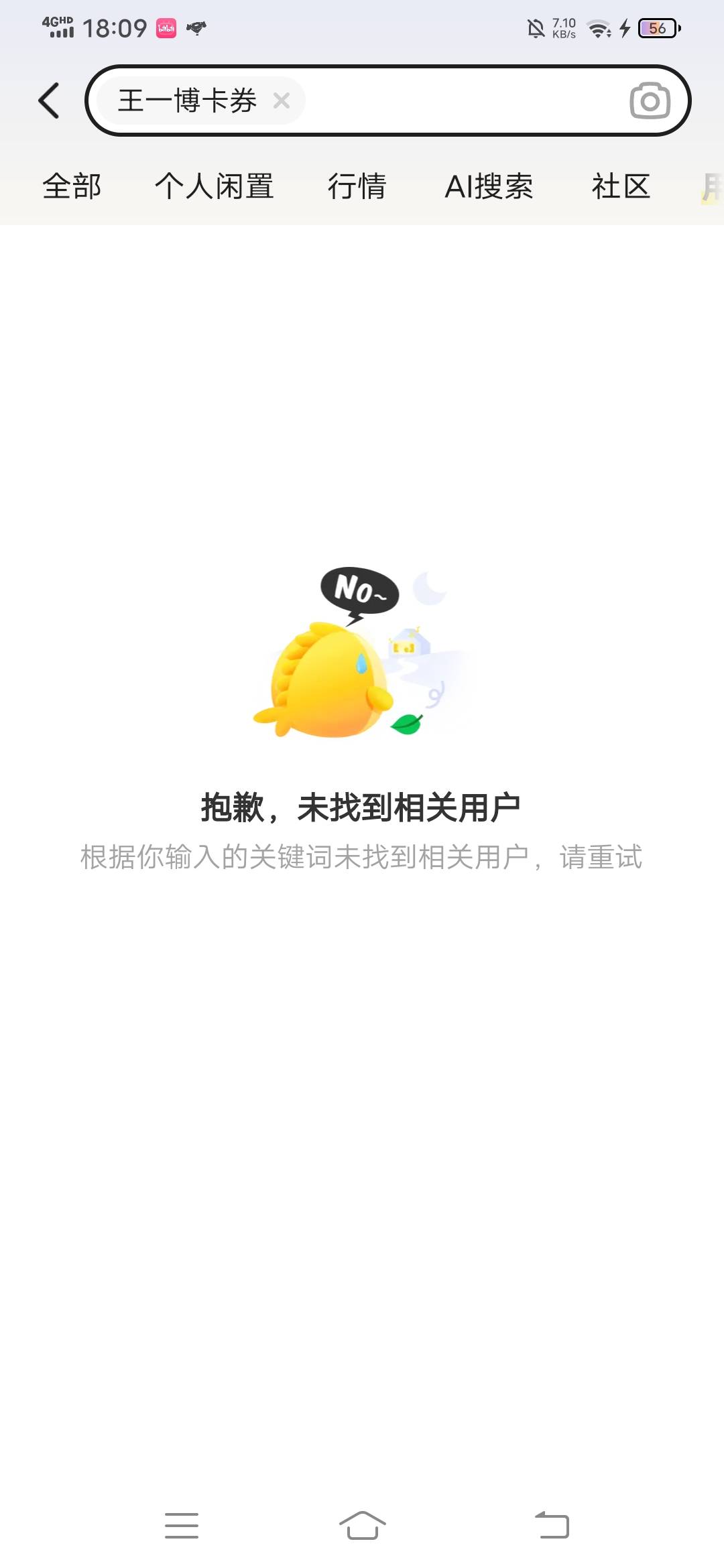 10京东直充 8出有要的留
93 / 作者:晨星！！ / 