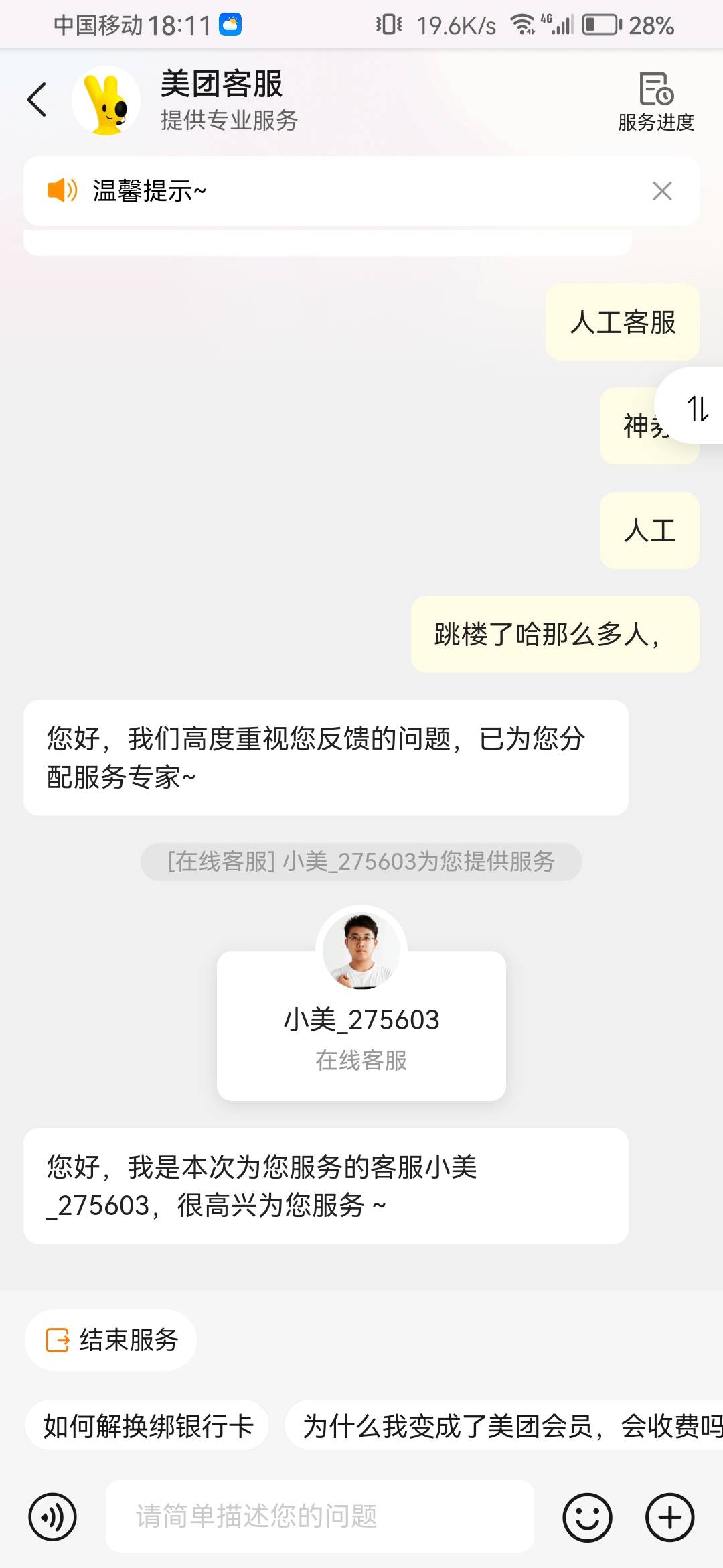 刚进去99+，来这么一回立马接上客服

53 / 作者:不屈的钢铁猛兽 / 