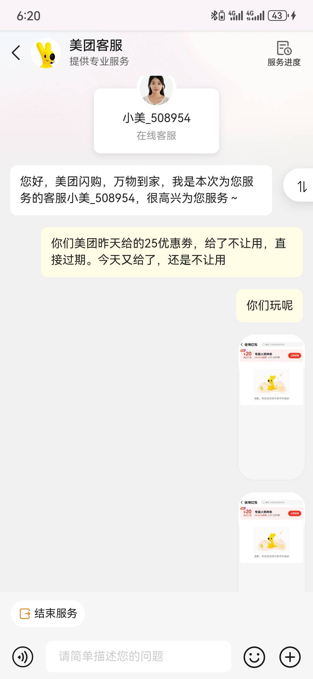小美，4个号，80大毛，每次都是秒给，10分钟搞定。也就没号了，要不我还申请，我就纳58 / 作者:执念已碎 / 