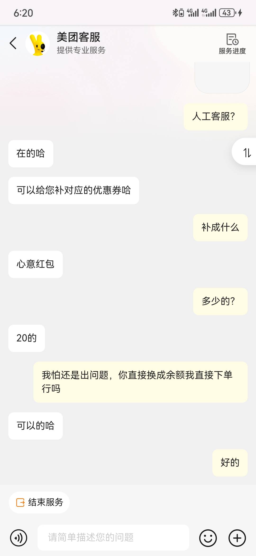 小美，4个号，80大毛，每次都是秒给，10分钟搞定。也就没号了，要不我还申请，我就纳35 / 作者:执念已碎 / 