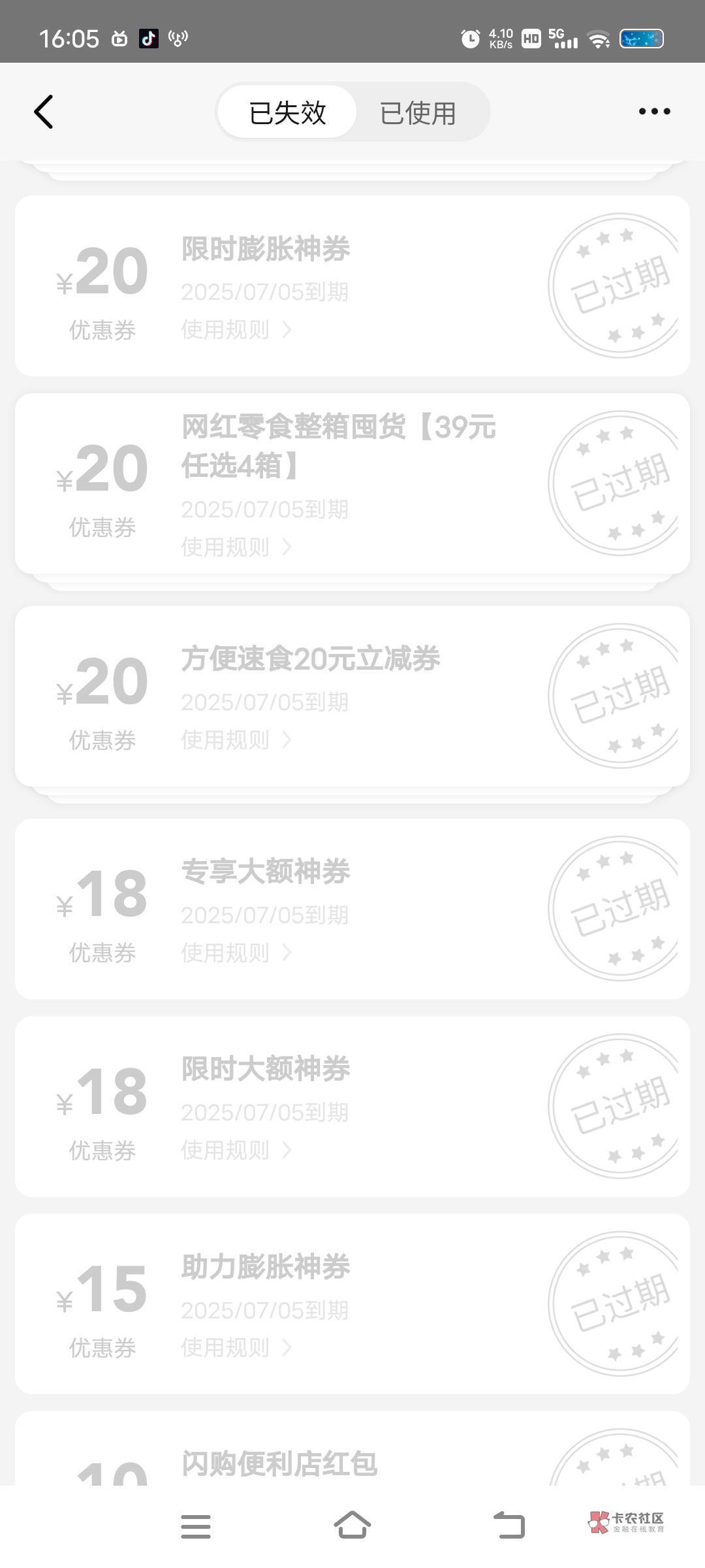 小美，4个号，80大毛，每次都是秒给，10分钟搞定。也就没号了，要不我还申请，我就纳20 / 作者:骑着毛驴溜哒 / 