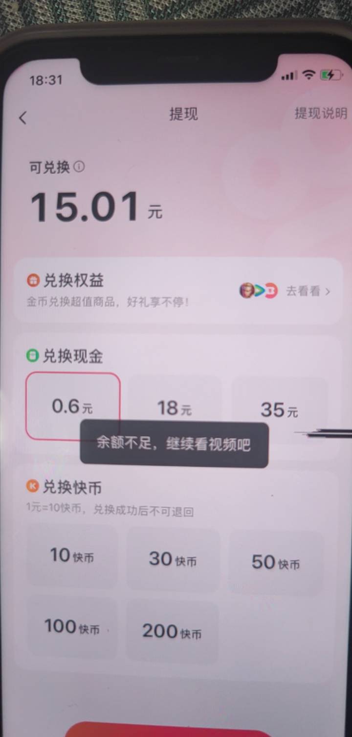 几十几十金币看了一下午，好不容易凑够15，你管我要18？


57 / 作者:我最帅126 / 