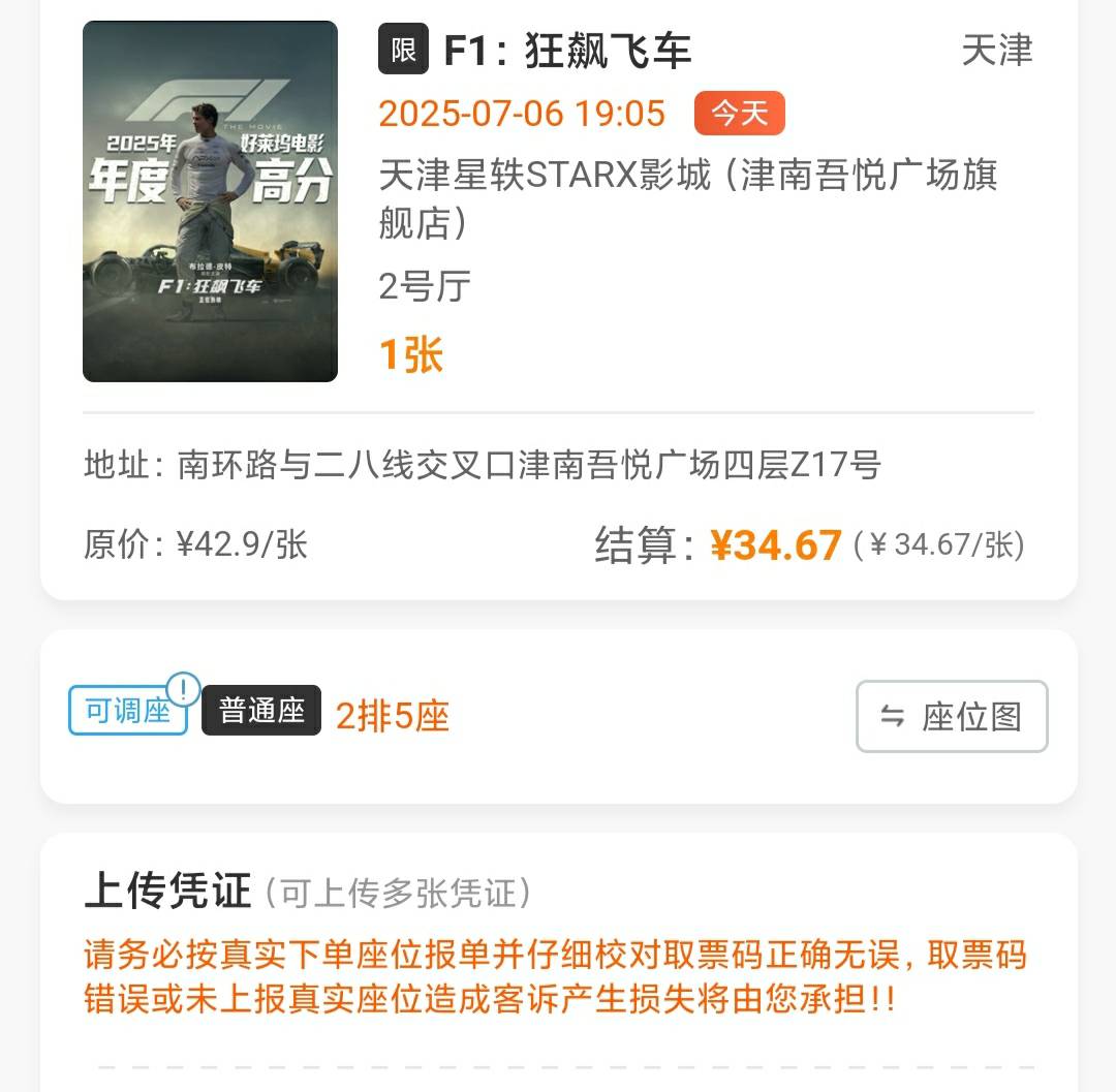 淘票票刚出了31润 低吗？

1 / 作者:申毛度日 / 