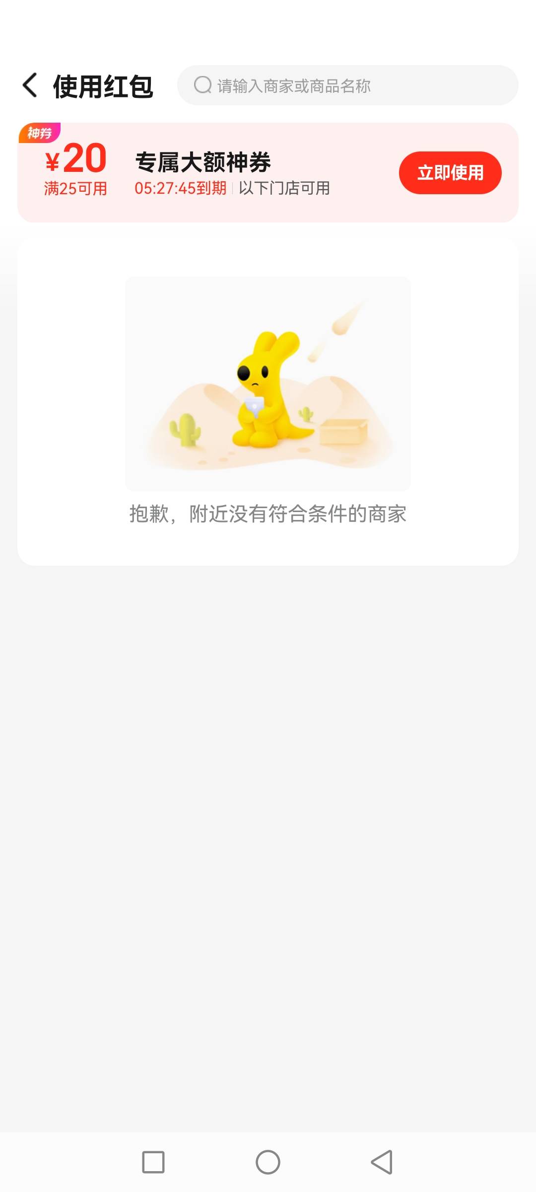 25-20，谁那附近有商家，可以找我定位下单，要不过期也是过期

97 / 作者:骑着毛驴溜哒 / 