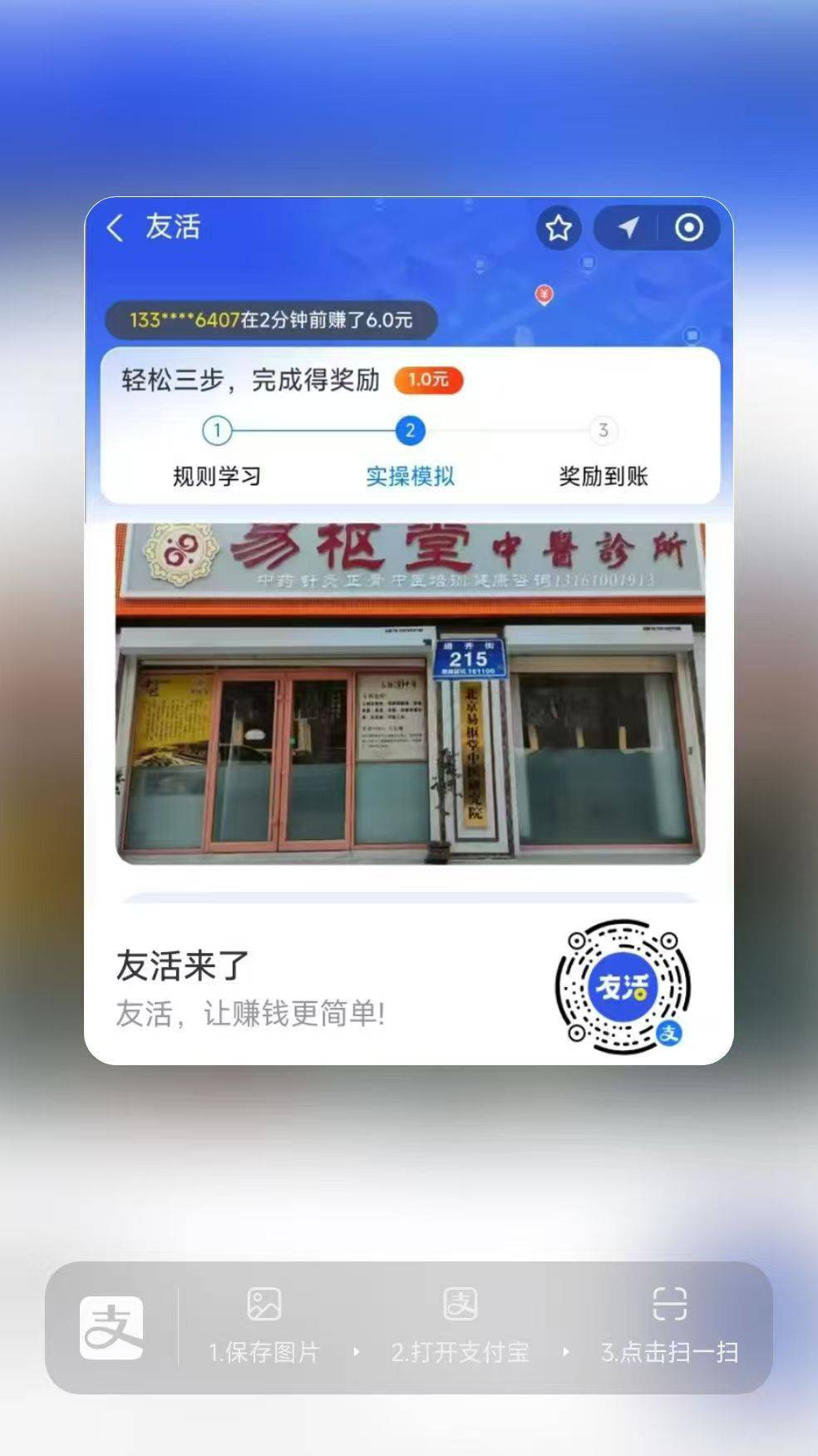 支付宝搜：友活来了

答案abcd ab

粗暴1r不认实名


20 / 作者:流年似水忆往昔 / 