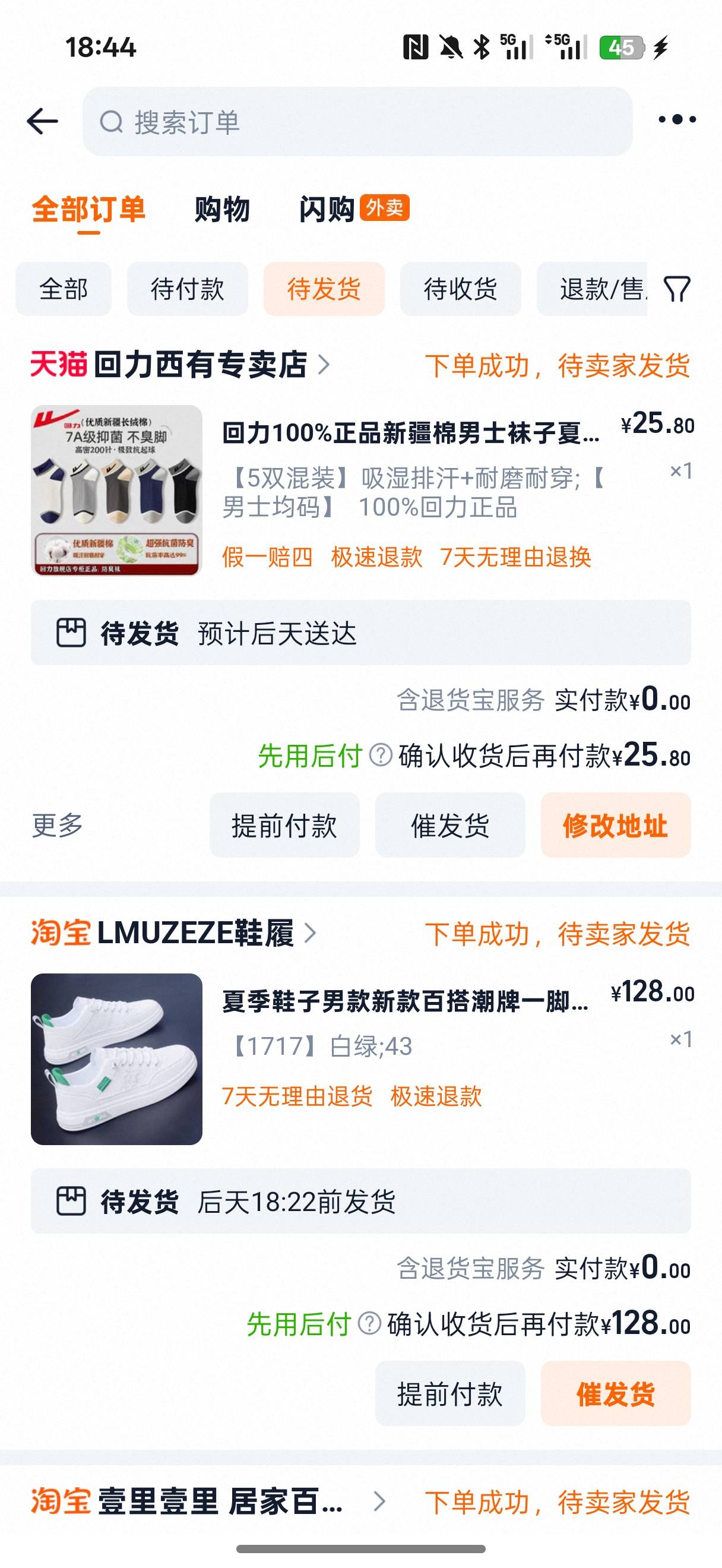老哥们淘宝怎么T

89 / 作者:加菲猫来了 / 