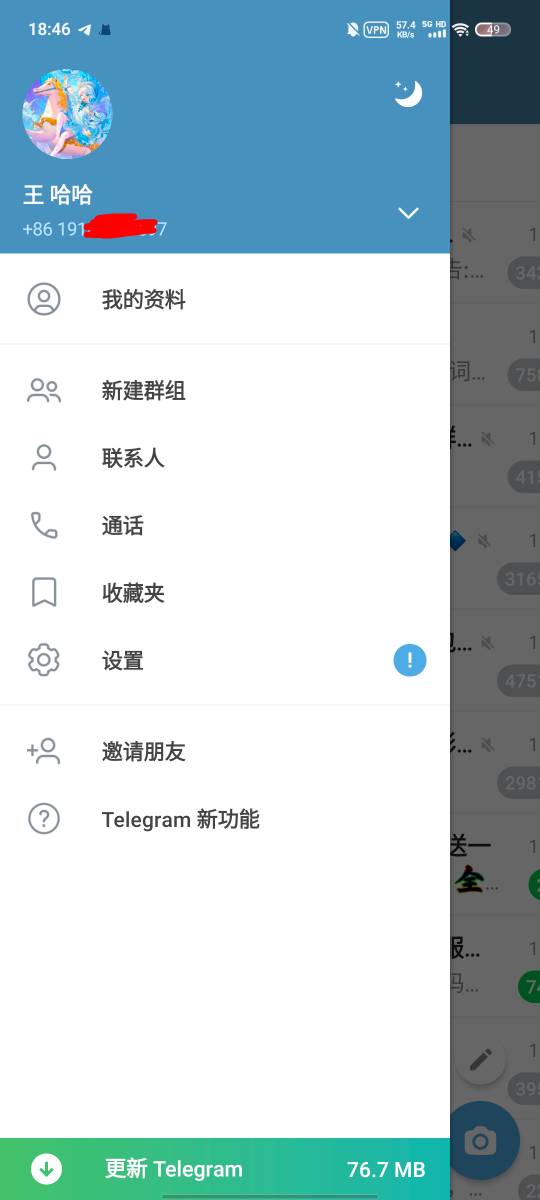 有没有老哥会搞电报，给牛子
88 / 作者:真的看不懂 / 