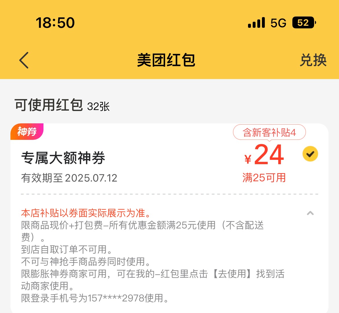 小美玩不起了？刚想吃饭，不行了

87 / 作者:卡农V / 