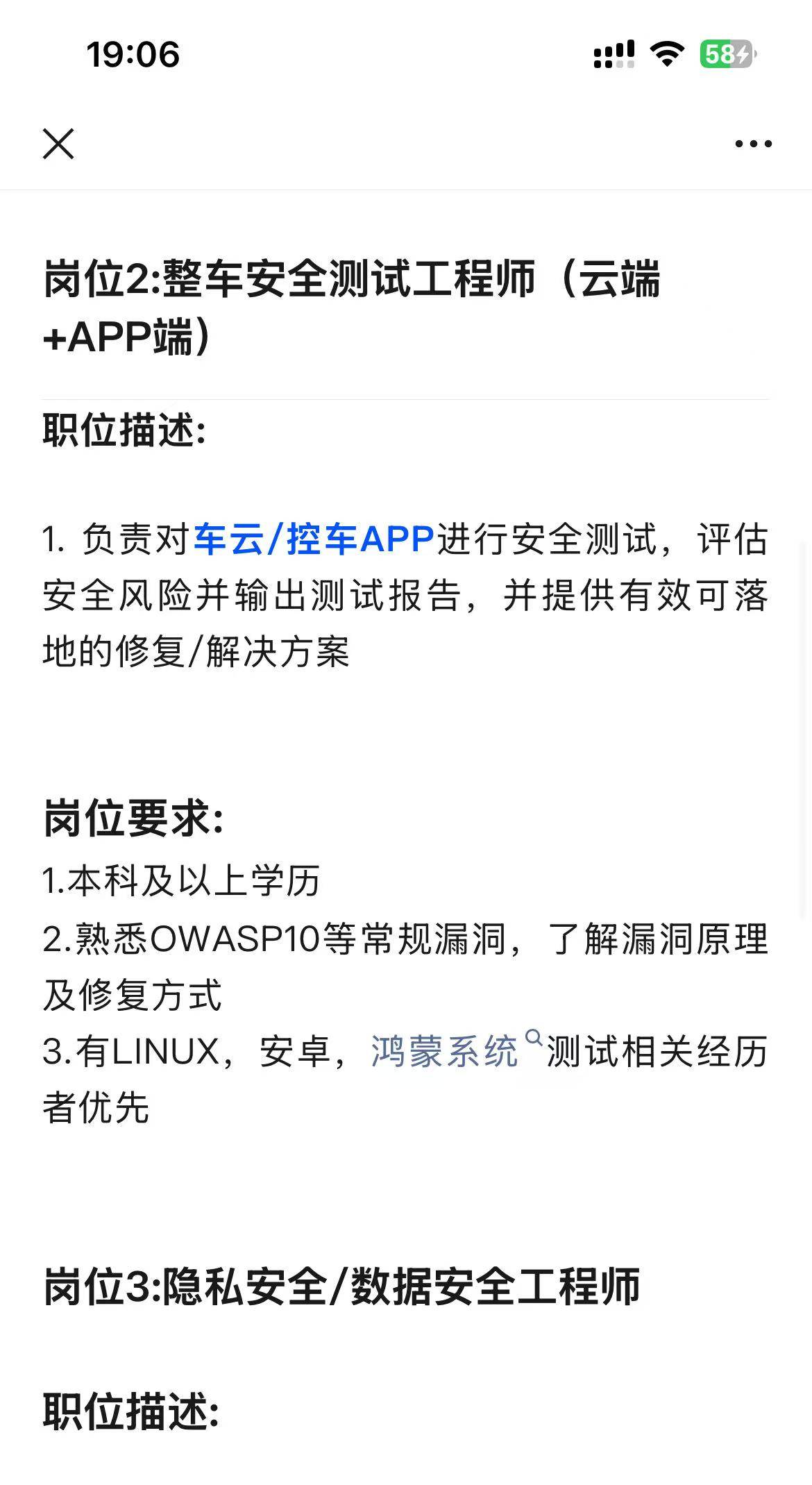 问界招聘了，有工作努力的可以考虑一下



64 / 作者:神mir / 