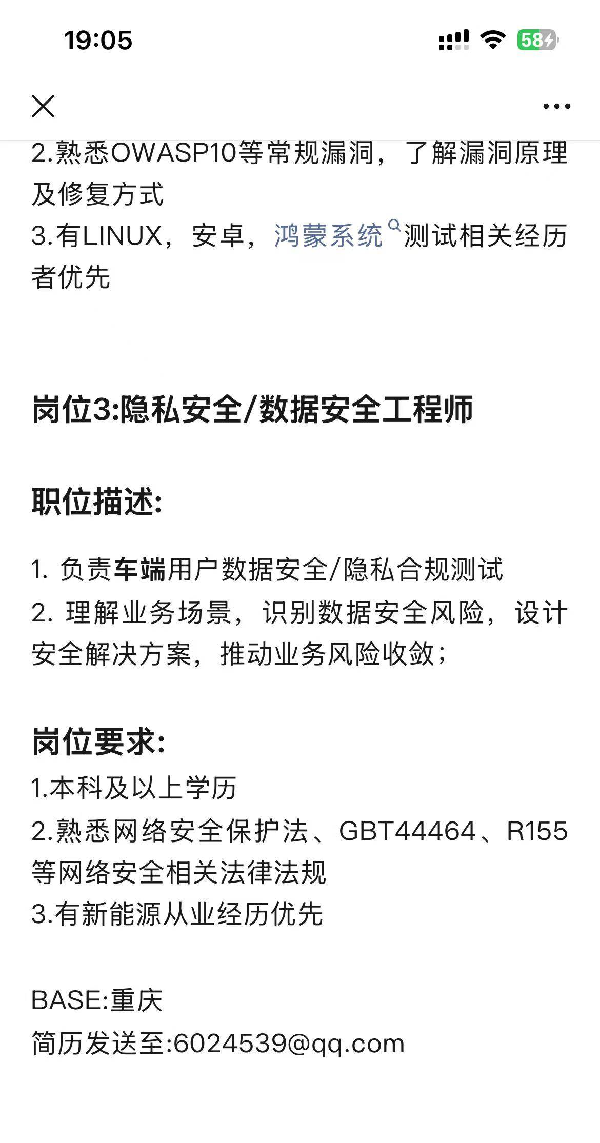 问界招聘了，有工作努力的可以考虑一下



99 / 作者:神mir / 