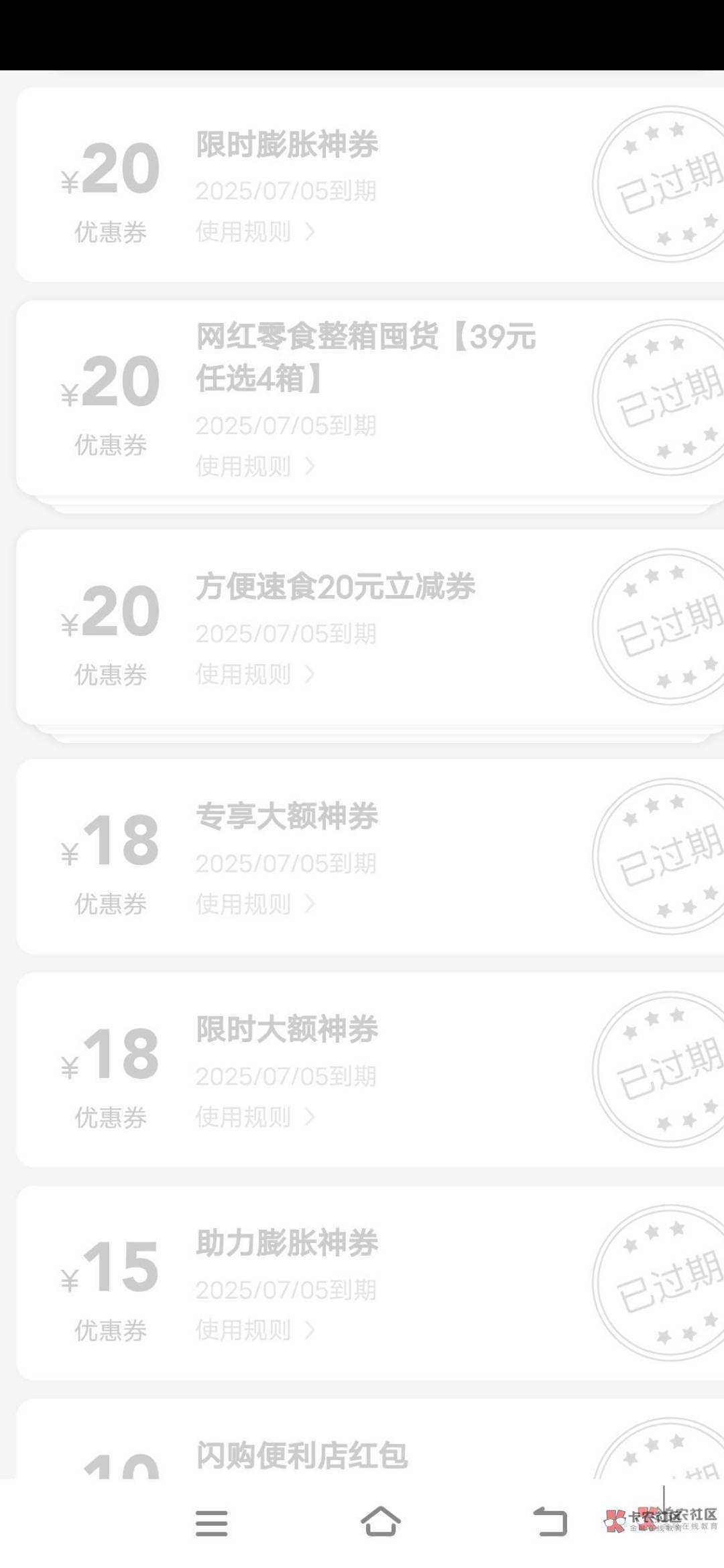 来个红包过期的截图老哥们

89 / 作者:早安小雪 / 