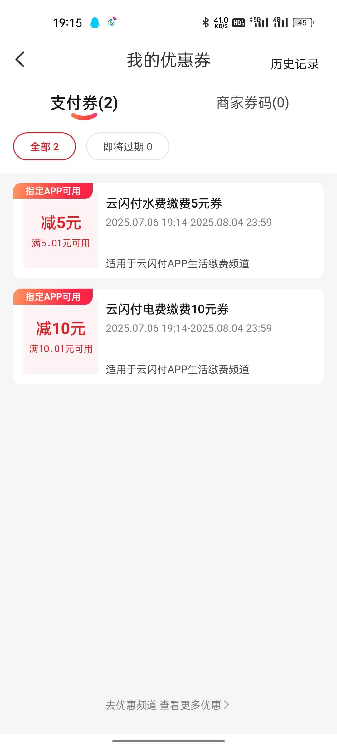 水费5加电费10一起10出了有要的吗

26 / 作者:eeeb / 