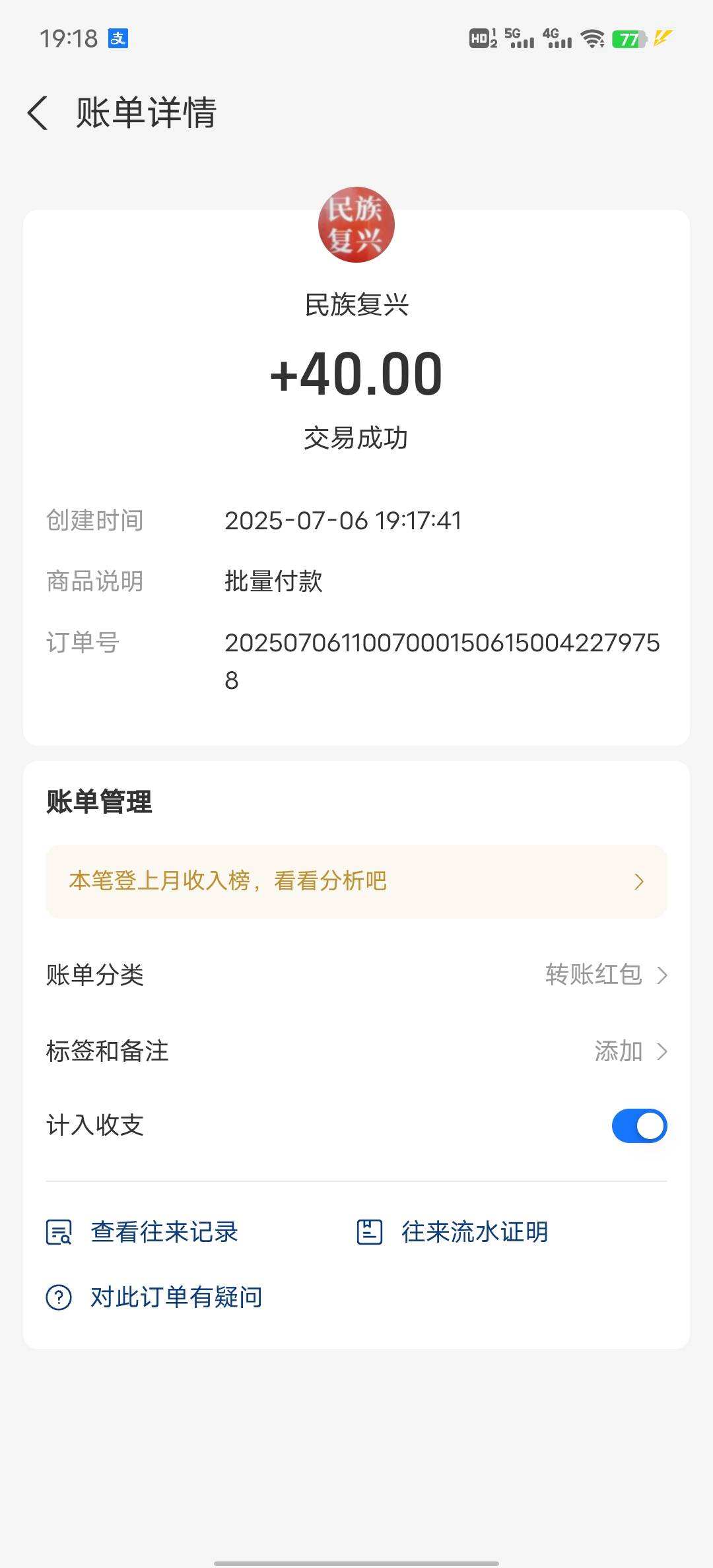 前几天还没提就封号了今天去看了一下能提了，还到了，在大气民总

27 / 作者:尼古拉斯大飞 / 