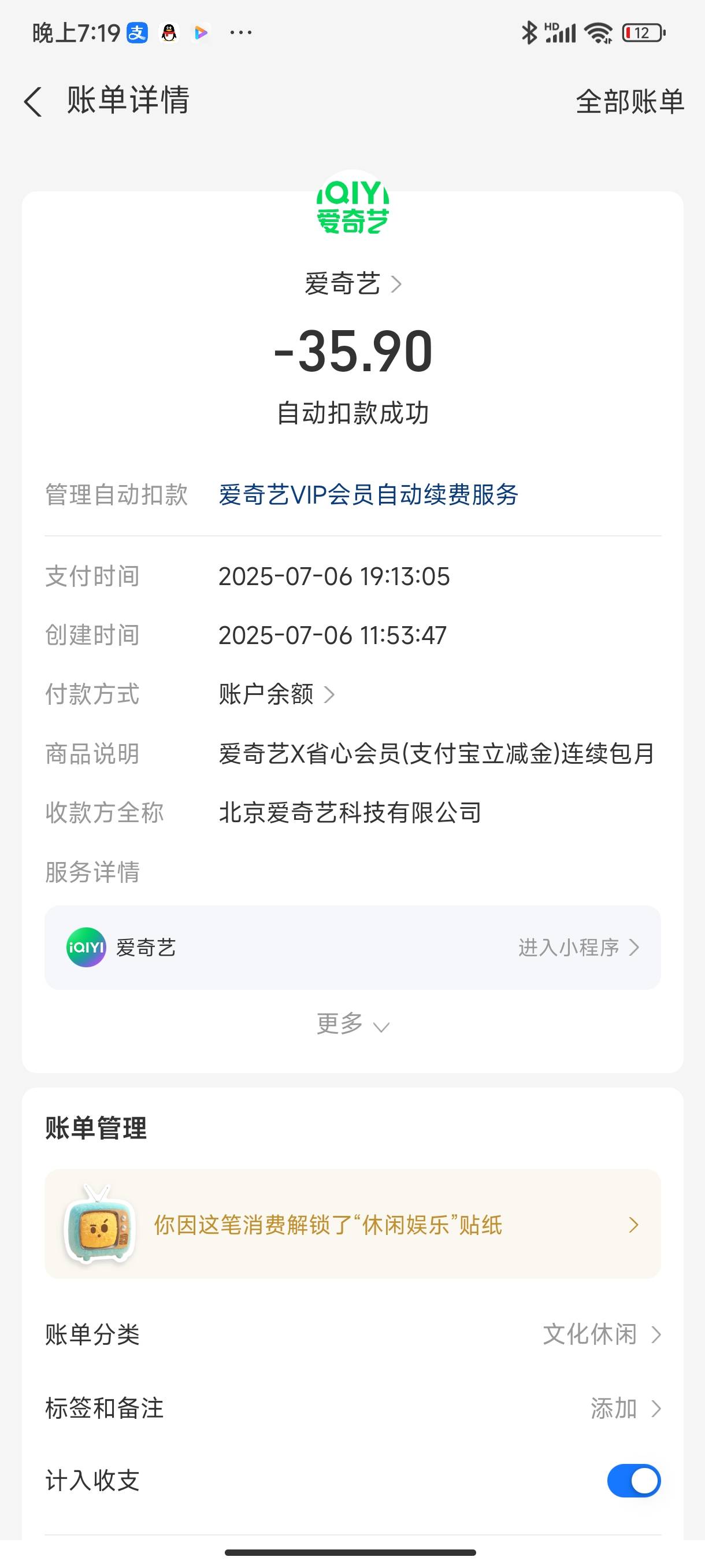 忘记关了能退吗

30 / 作者:一介俗人！ / 