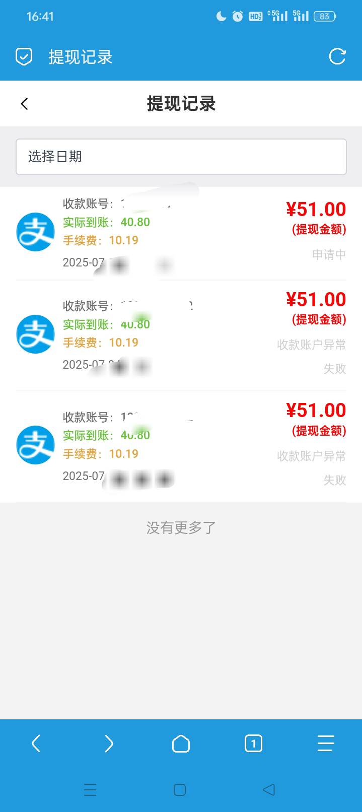 我擦。名哥居然打款了，提了二次异常，第三次到账了


98 / 作者:奥迪A片 / 