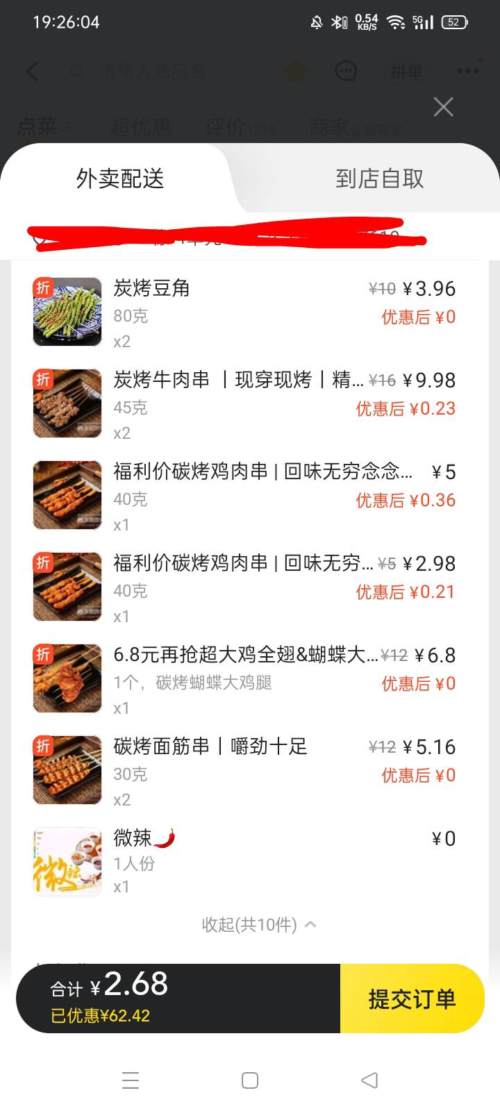 2元烧烤

37 / 作者:给我冲呀 / 