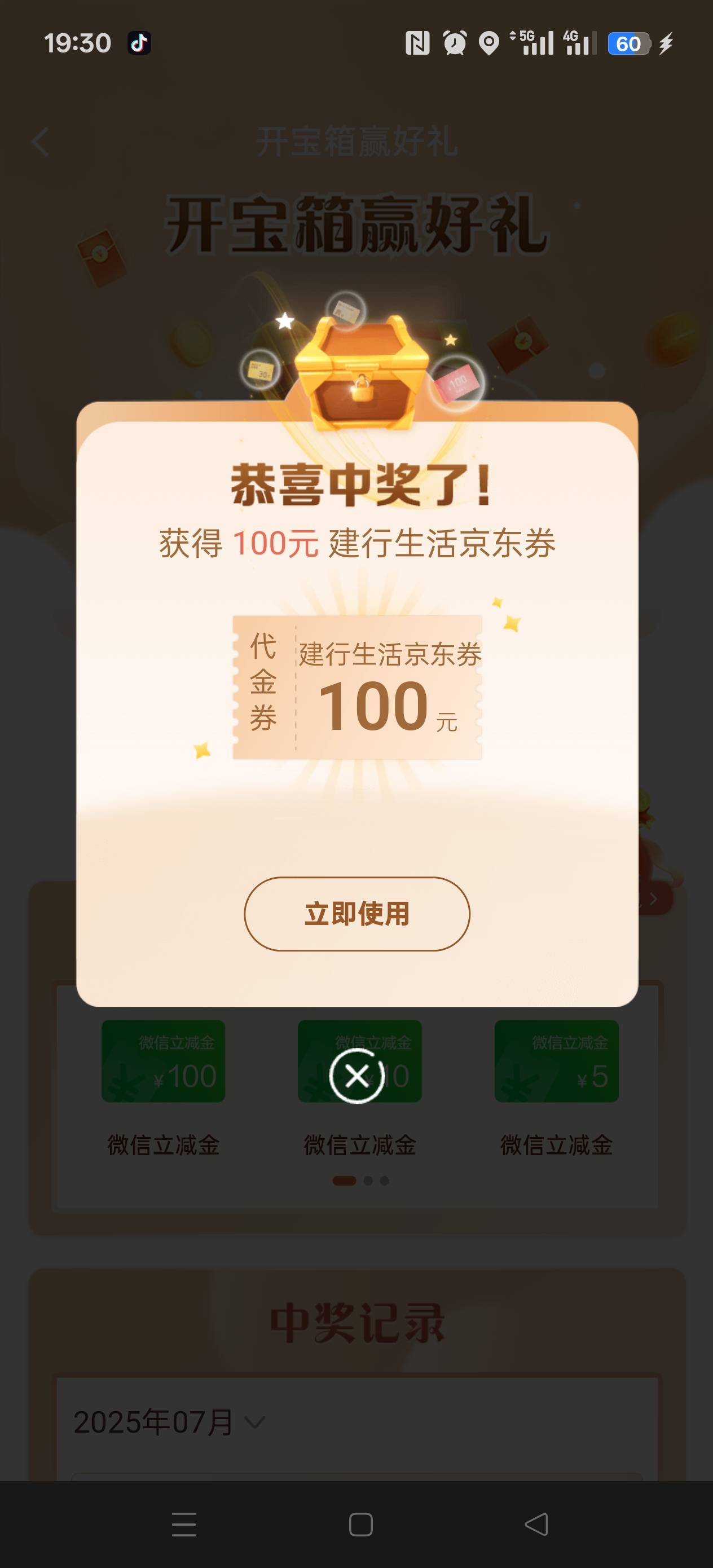 怎么不是微信立减金，这个有多少润

0 / 作者:给你转 / 