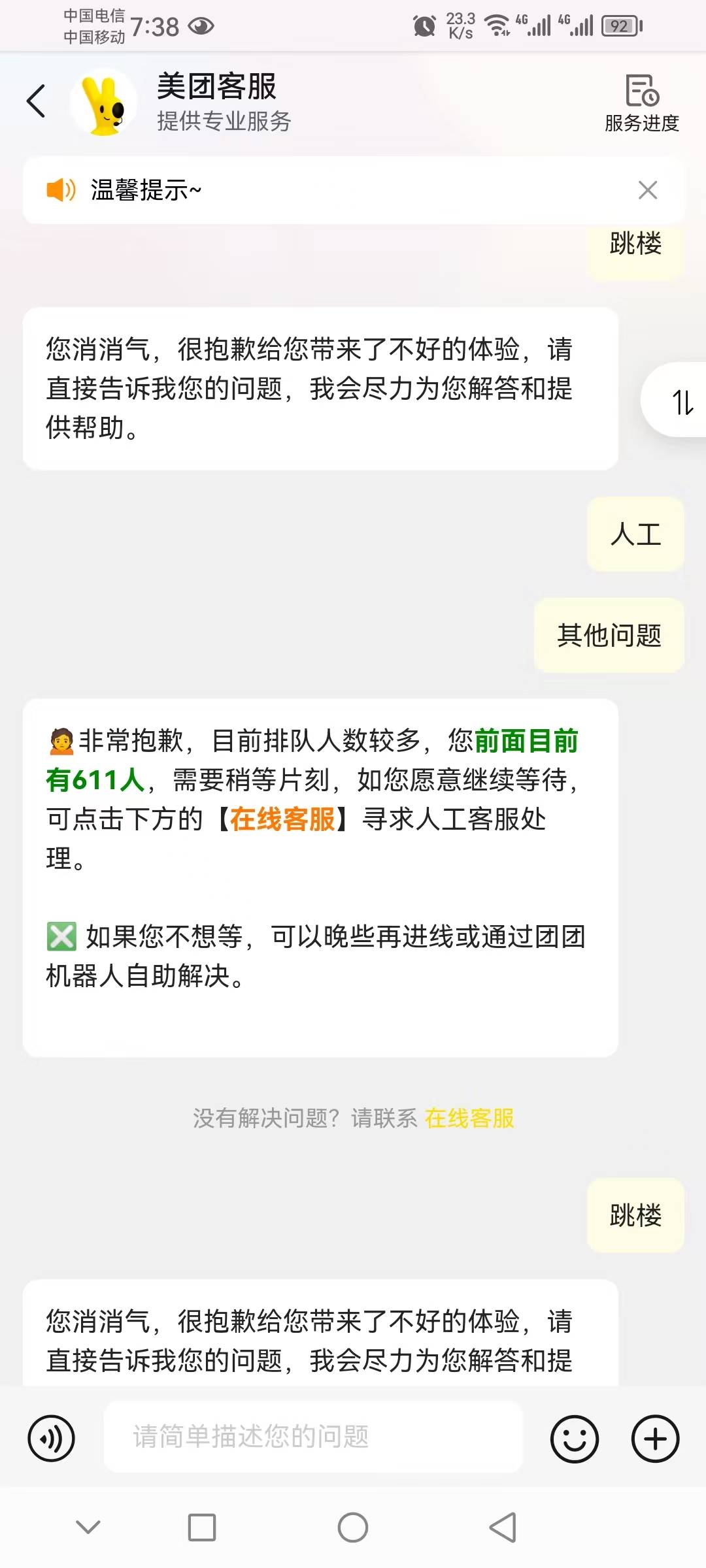 哈哈，小美不能一直跳，跳多了就没用了

28 / 作者:vc1992 / 