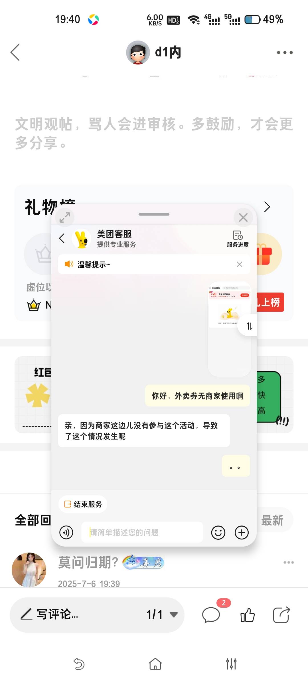 笑死，真就得触发关键词才能进去

92 / 作者:d1内 / 
