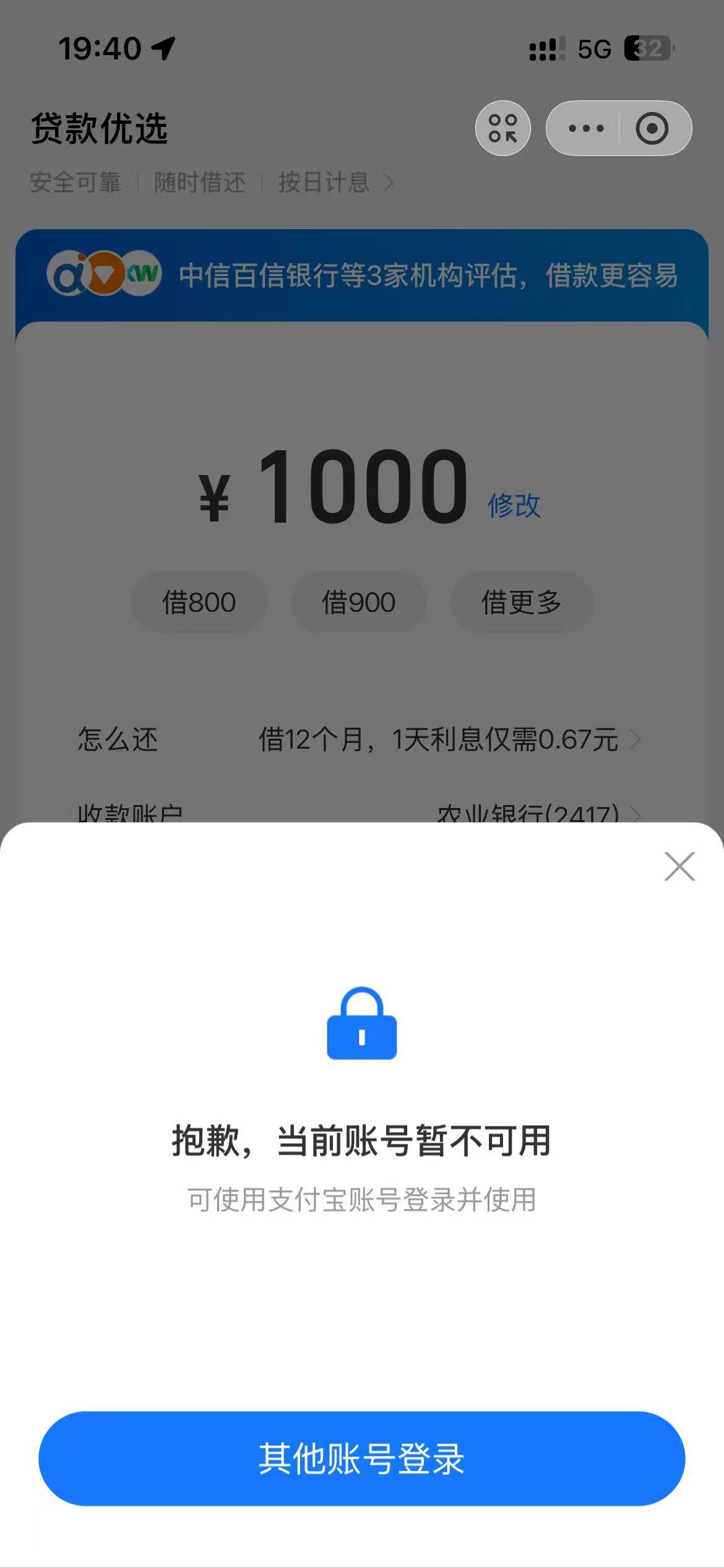 有老哥知道这种怎么破吗？一个号
登上去有额度，不能借让换号，换了号又不行。


66 / 作者:Brave， / 