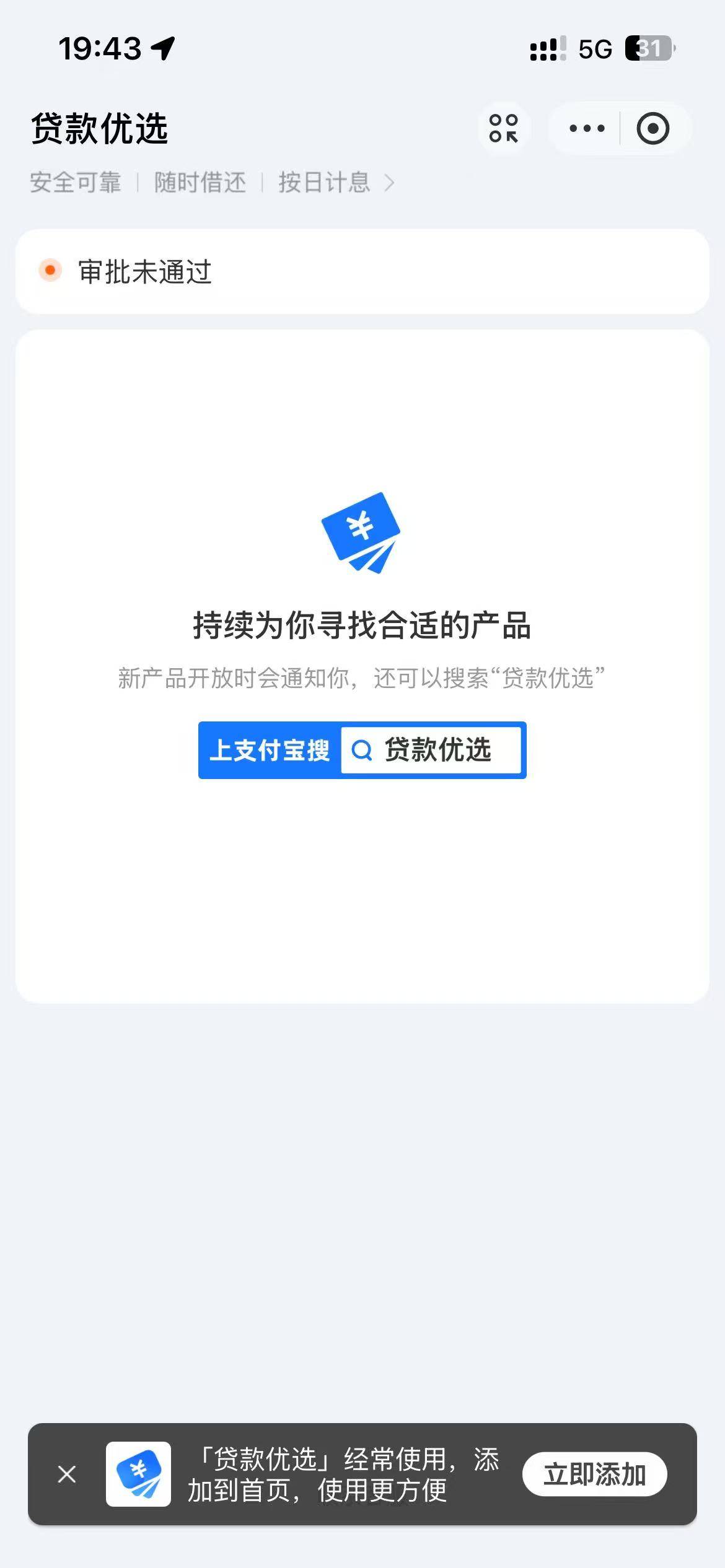 有老哥知道这种怎么破吗？一个号
登上去有额度，不能借让换号，换了号又不行。


31 / 作者:Brave， / 