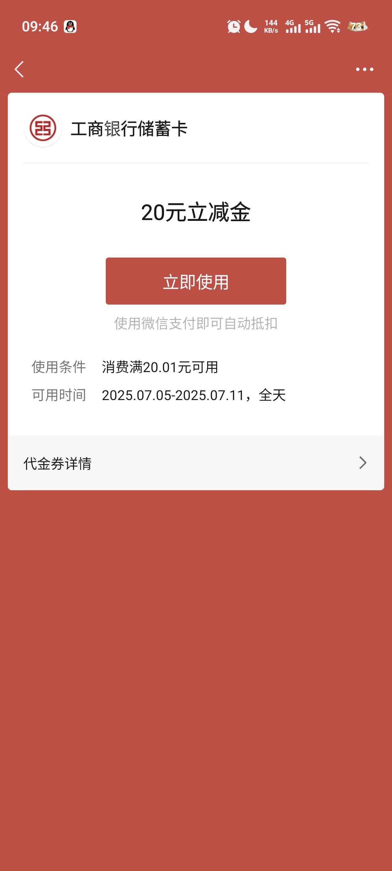 有没有老哥懂行的，工商任务中心的特邀任务领的，但没有归属地的YHK，支付不抵扣，这31 / 作者:撸毛人上人 / 