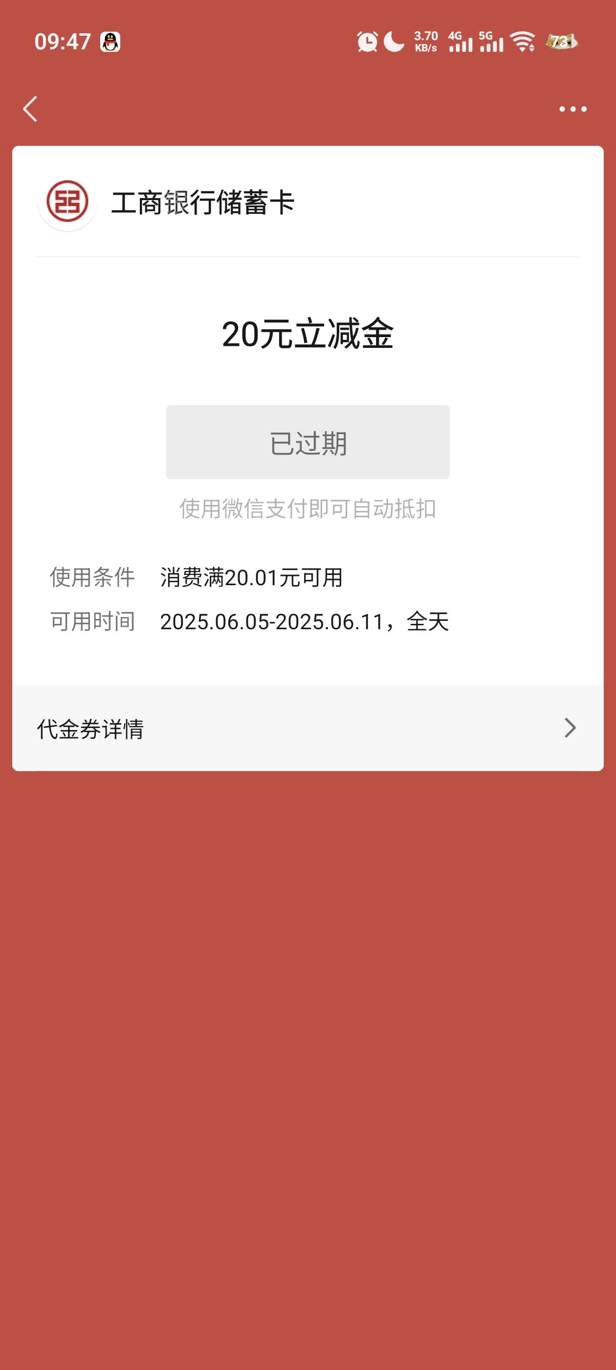 有没有老哥懂行的，工商任务中心的特邀任务领的，但没有归属地的YHK，支付不抵扣，这45 / 作者:撸毛人上人 / 