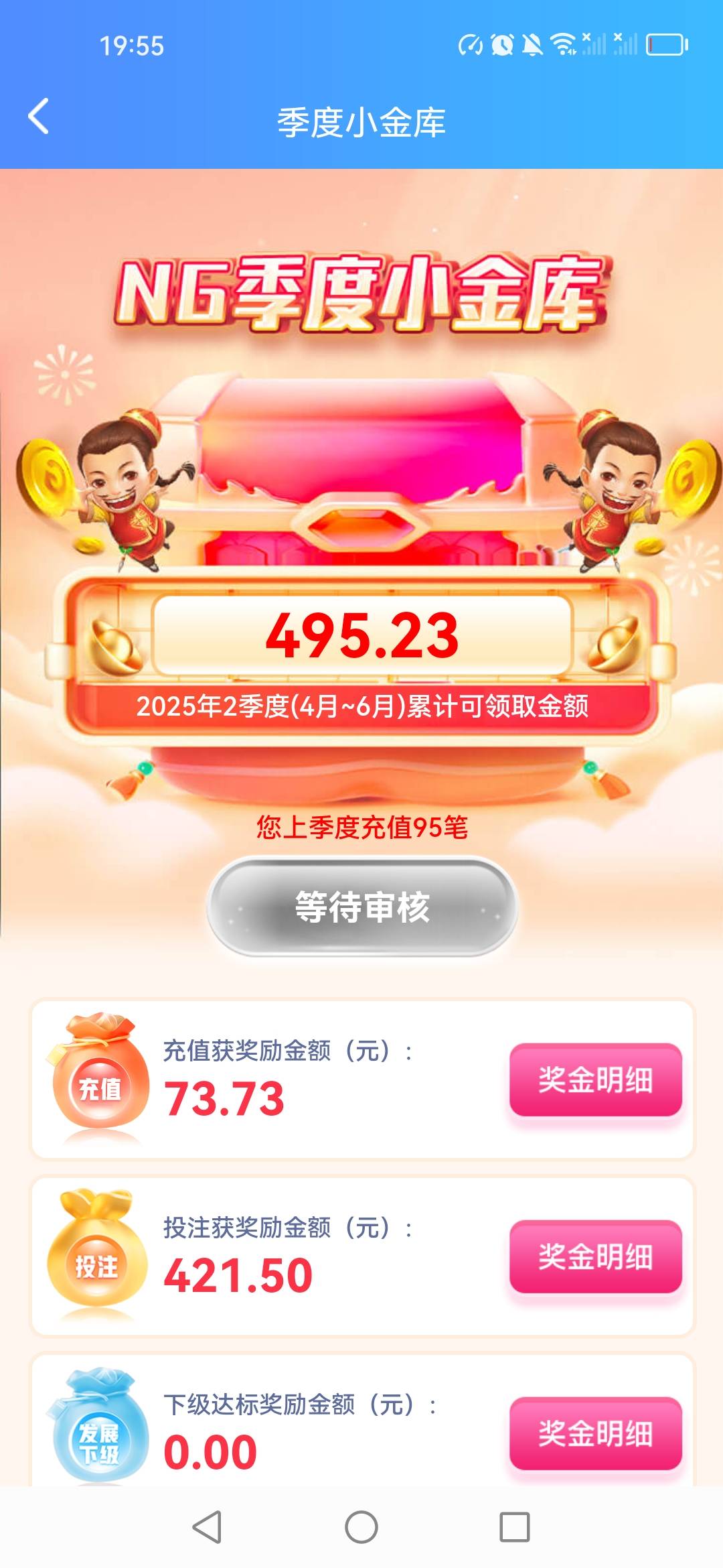 季度小金库有领了的老哥吗，为啥现在还是不能领

100 / 作者:呆瓜。 / 