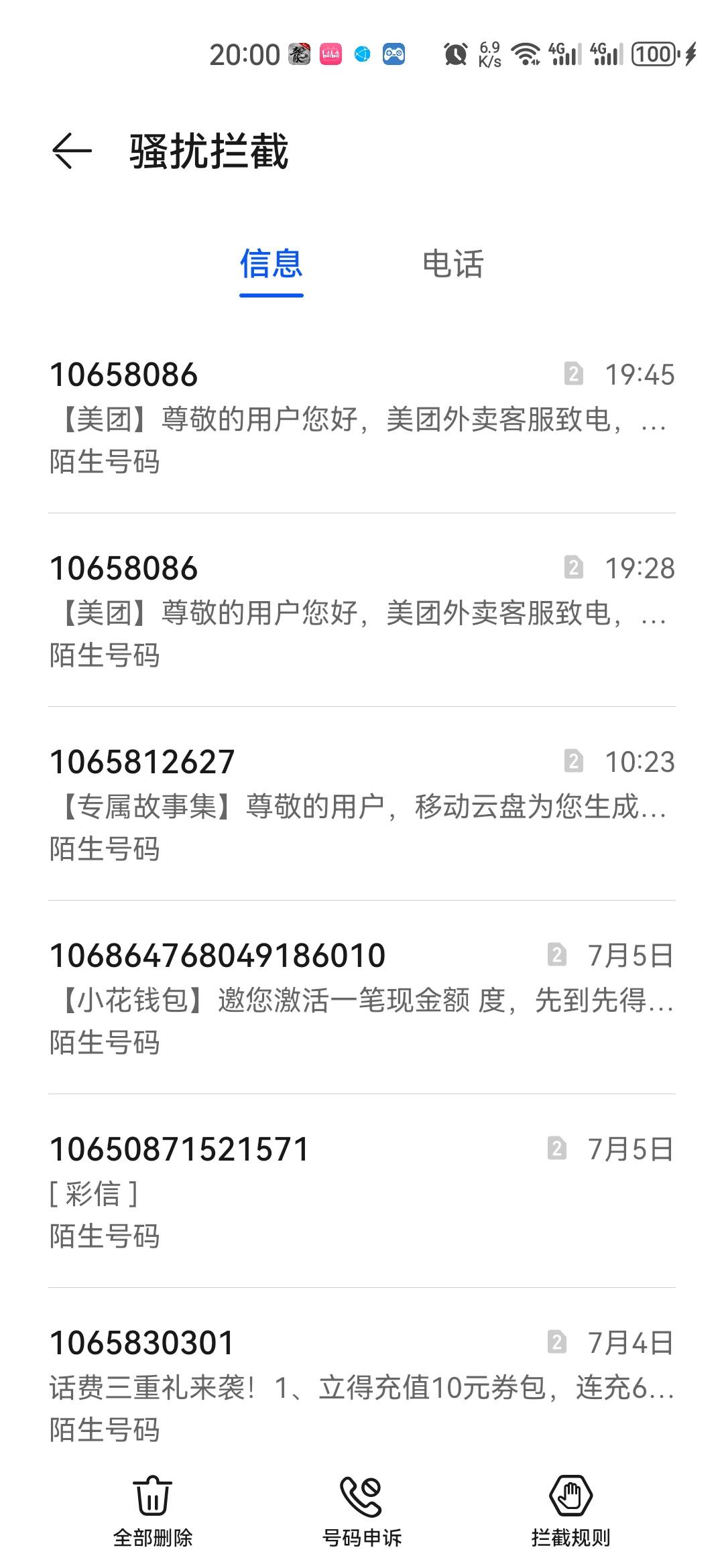 不给补偿就算了 还一直轰炸我，昨天25-20确实过期了

37 / 作者:戒赌工作致富 / 