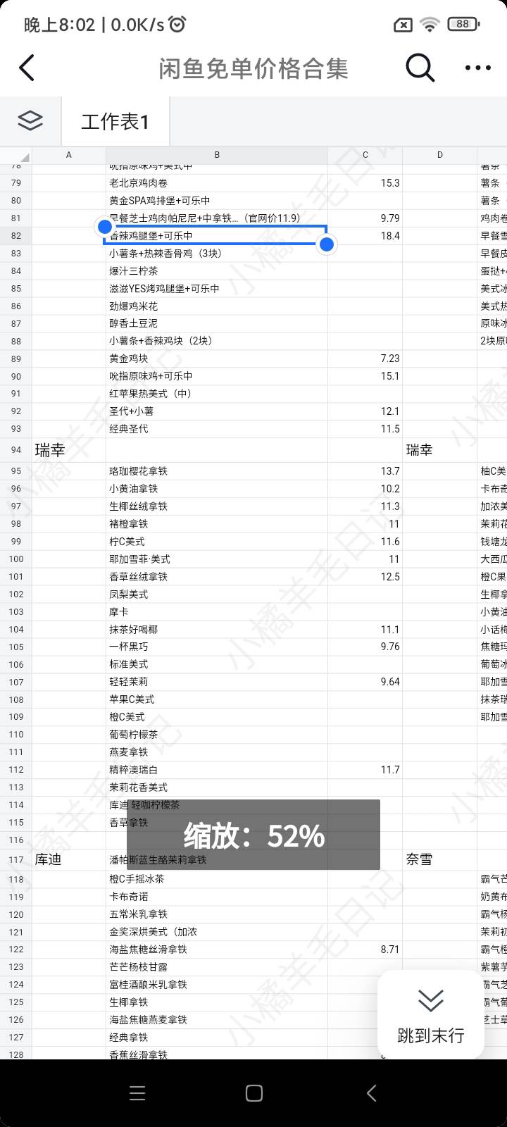 闲鱼猜价格部分答案没弄的赶快








2 / 作者:细节成年的 / 