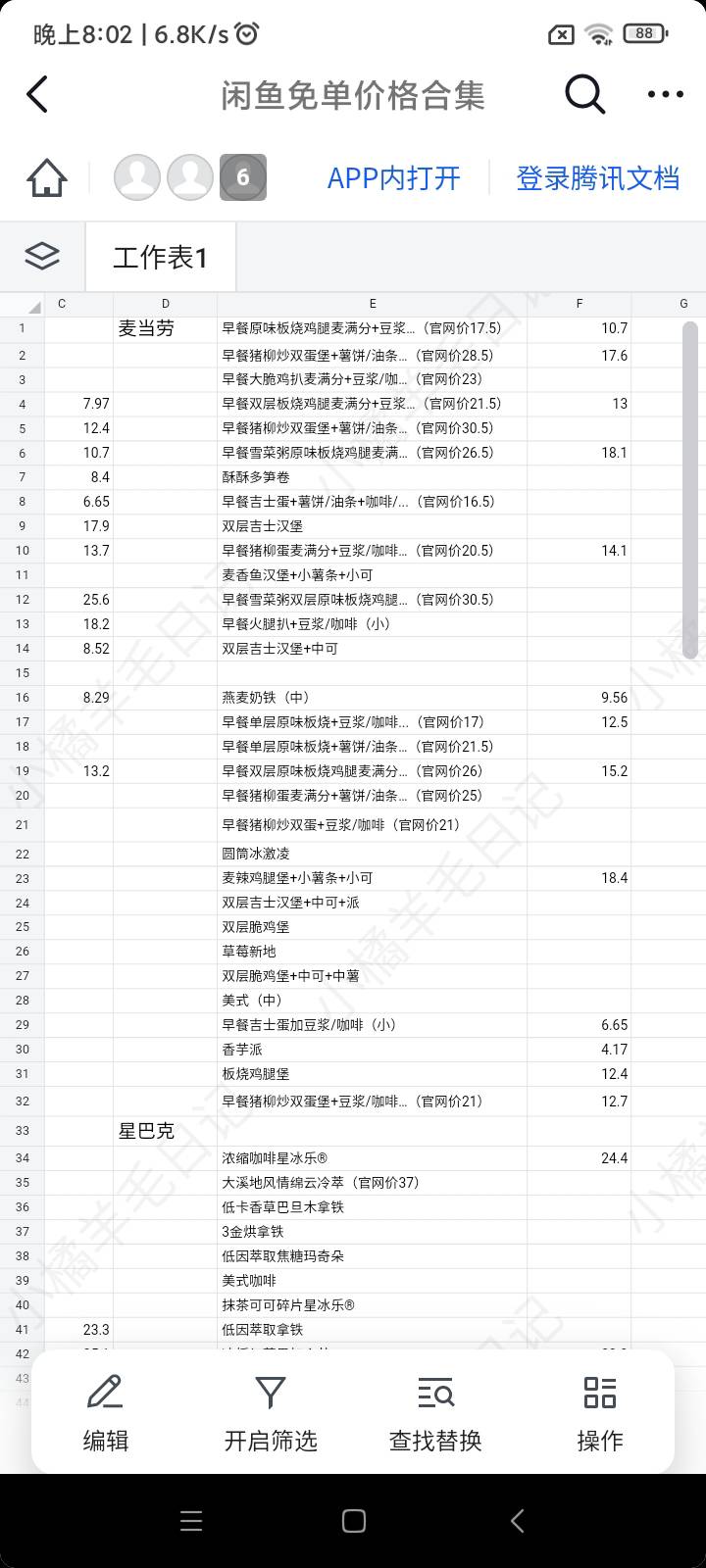 闲鱼猜价格部分答案没弄的赶快








90 / 作者:细节成年的 / 