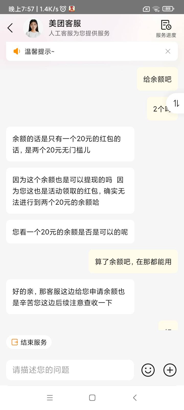 感觉亏了要了20余额

15 / 作者:细节成年的 / 