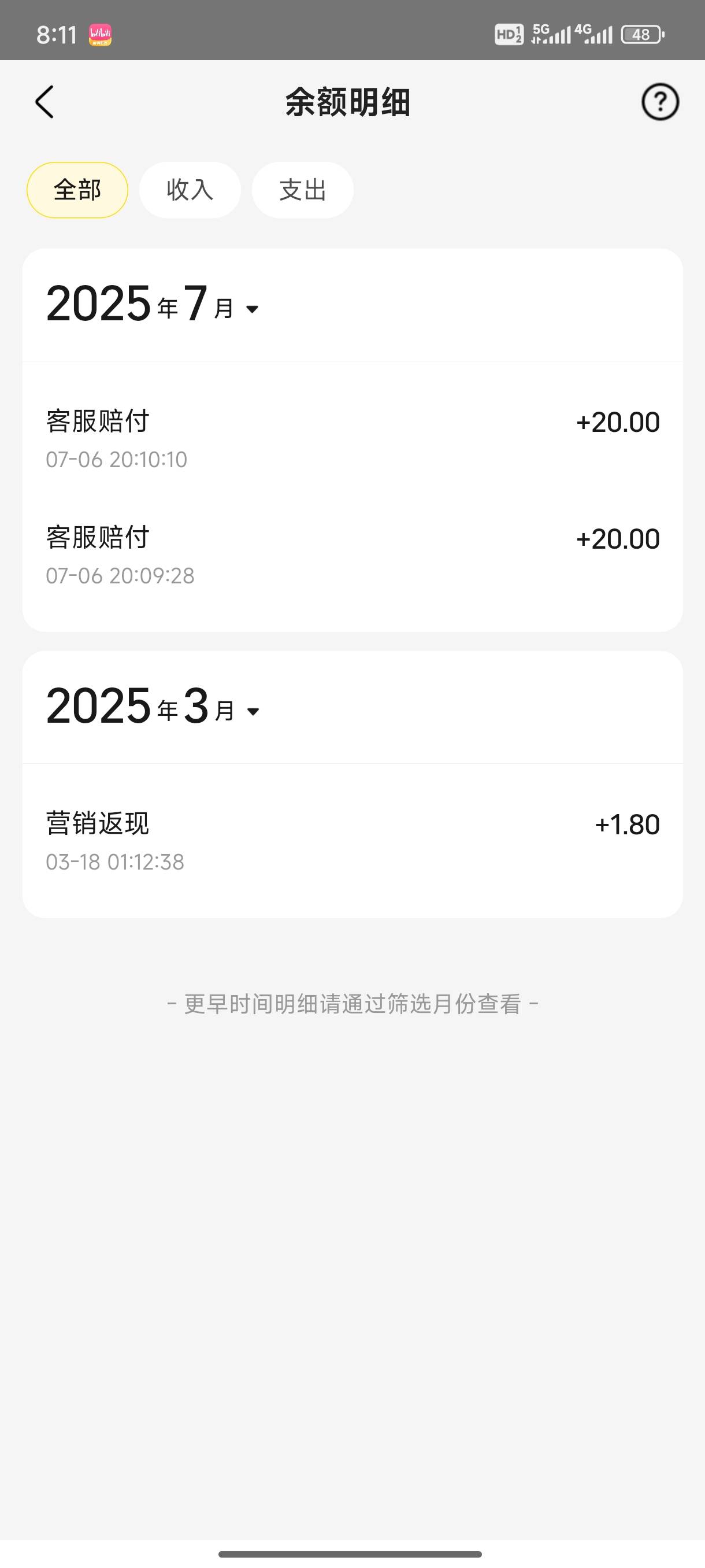 跟着老哥学.，申请了一次小美，挺爽快的

53 / 作者:小伙子们 / 