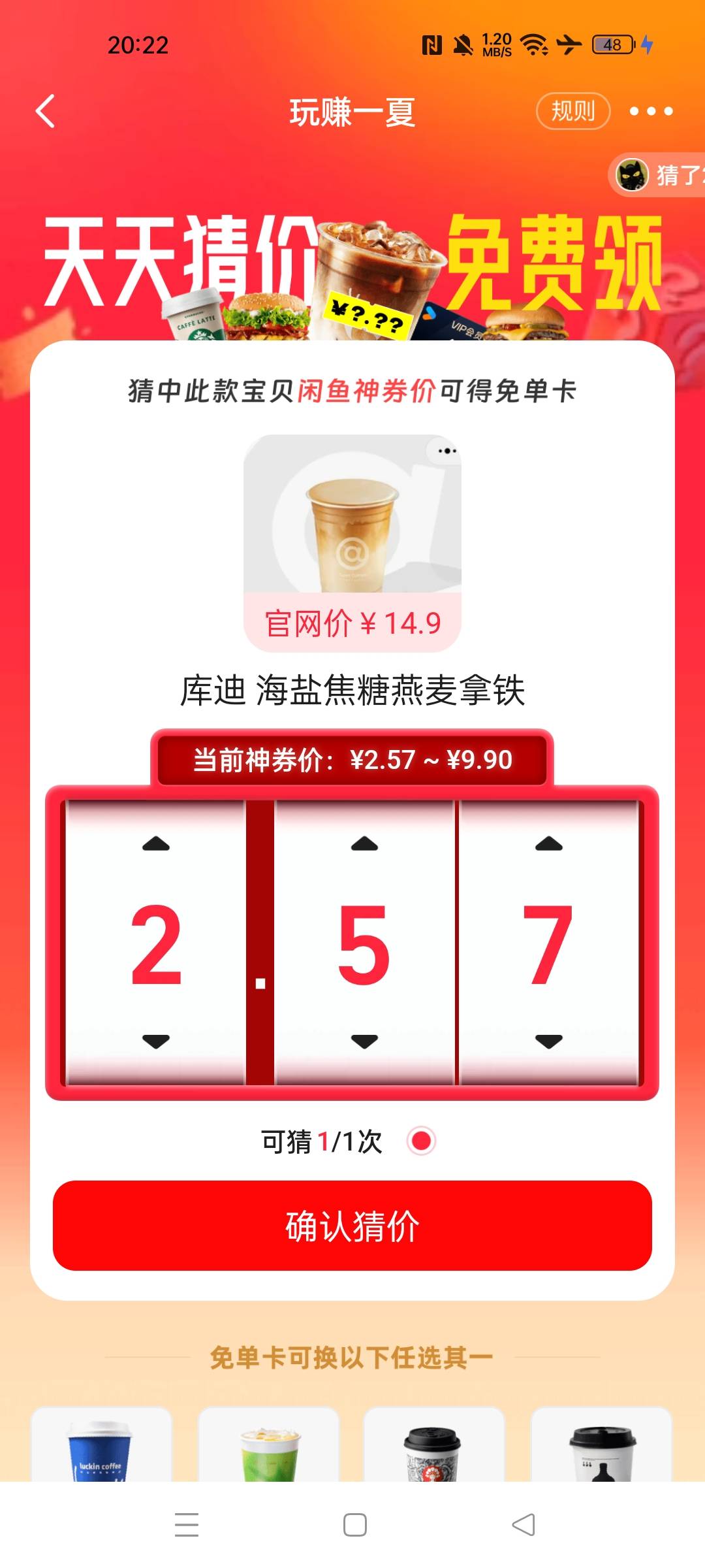闲鱼猜价格部分答案没弄的赶快








75 / 作者:华为免单 / 