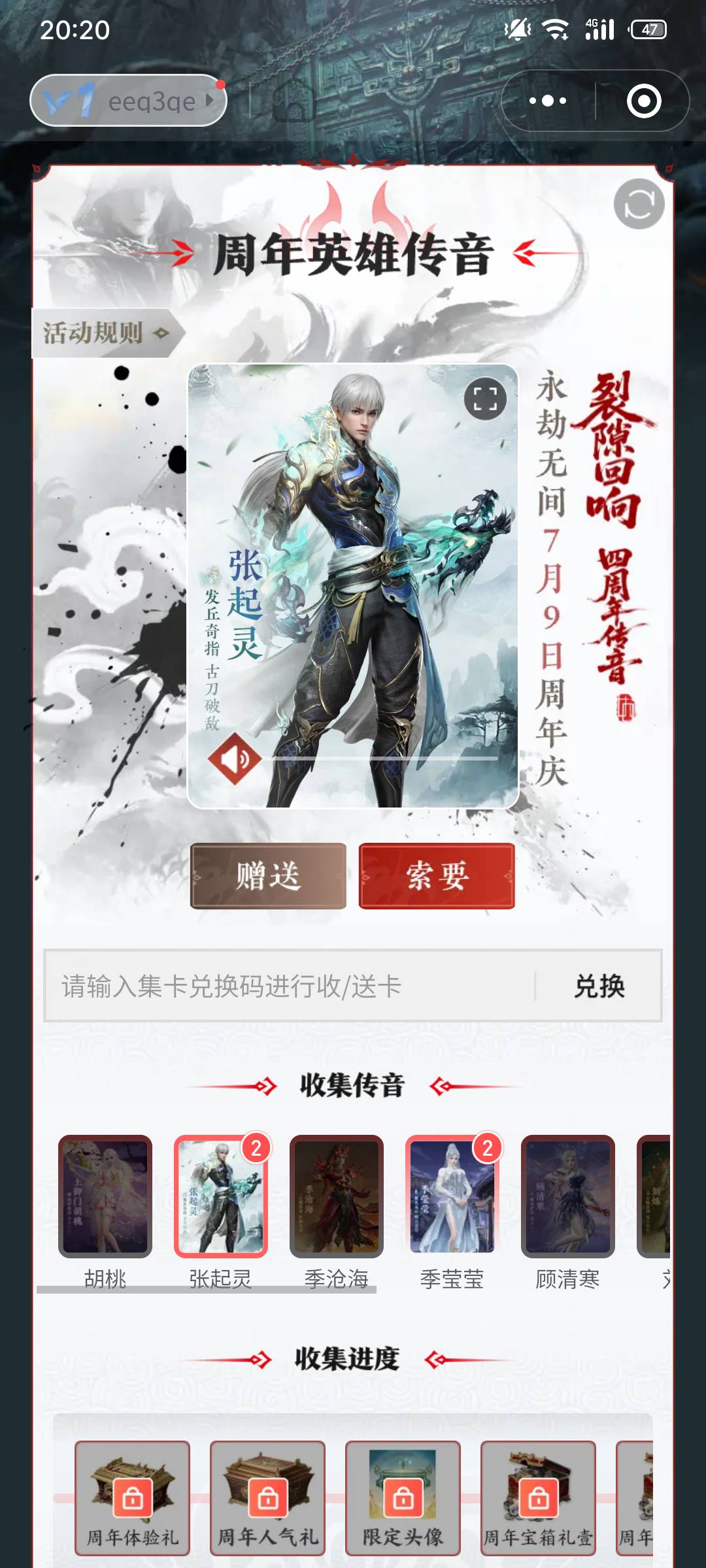 永劫无间集卡，码无头，老哥们，赶紧冲废，张起灵8毛左右

67 / 作者:xjj5 / 