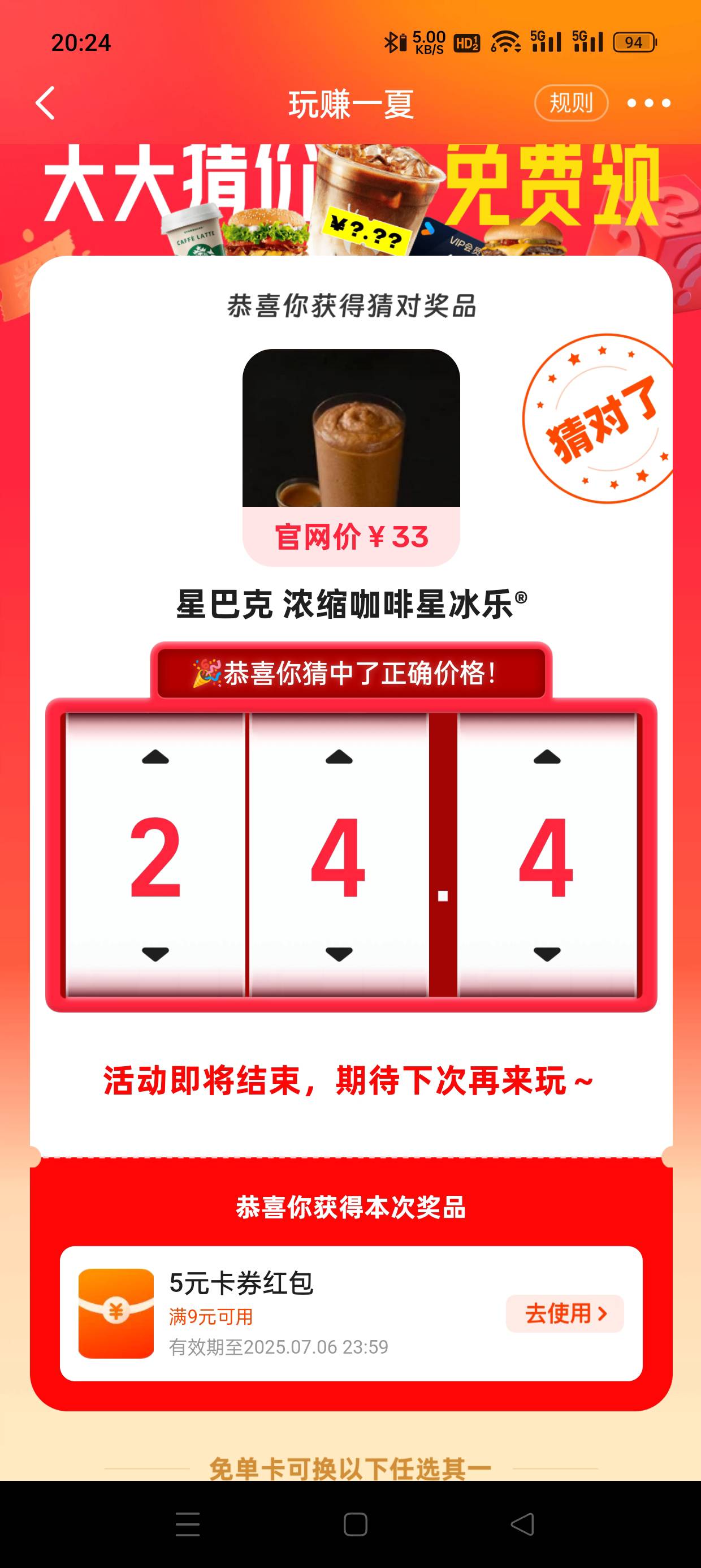 怕你们看不清又说乱重发闲鱼价格表


84 / 作者:坤哥！ / 