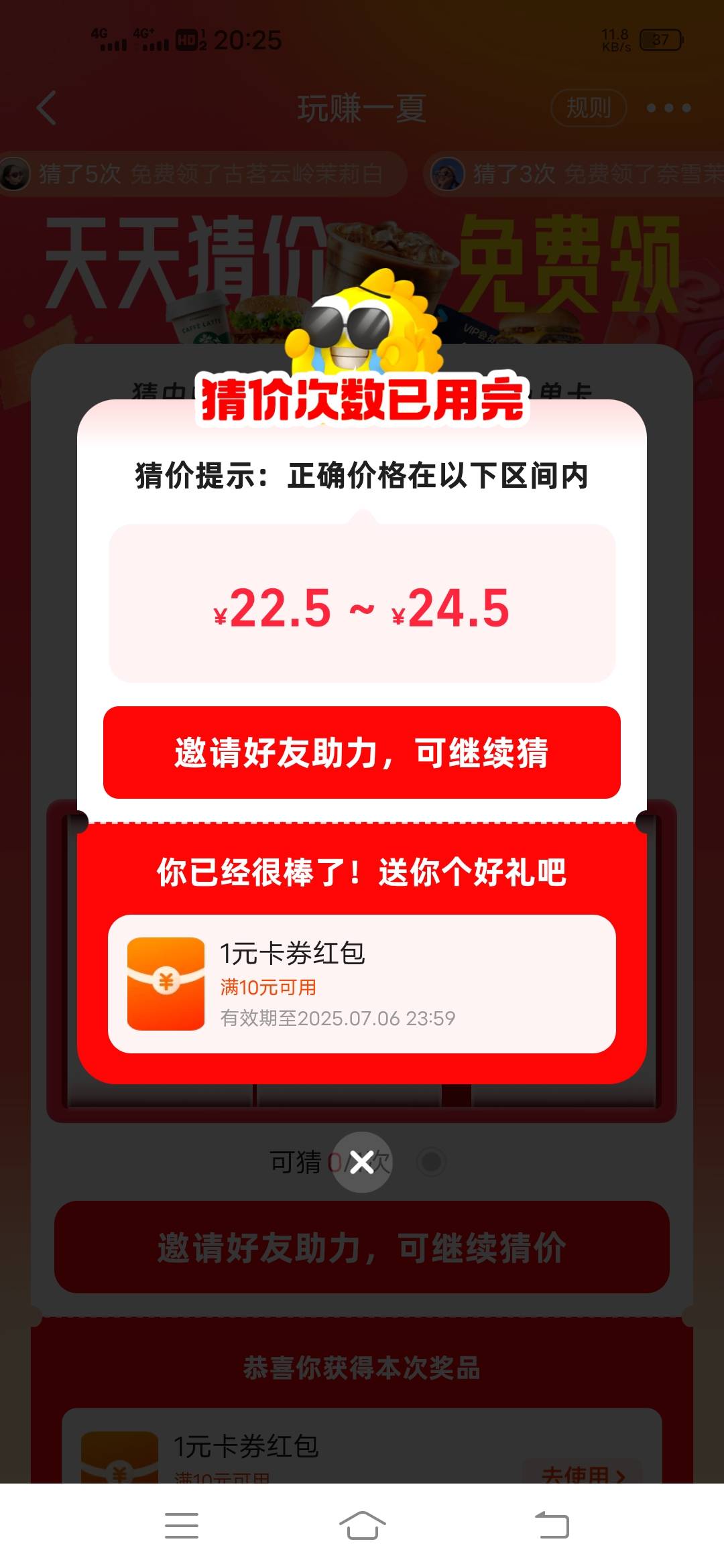 闲鱼猜价格部分答案没弄的赶快








32 / 作者:来福反打常威 / 