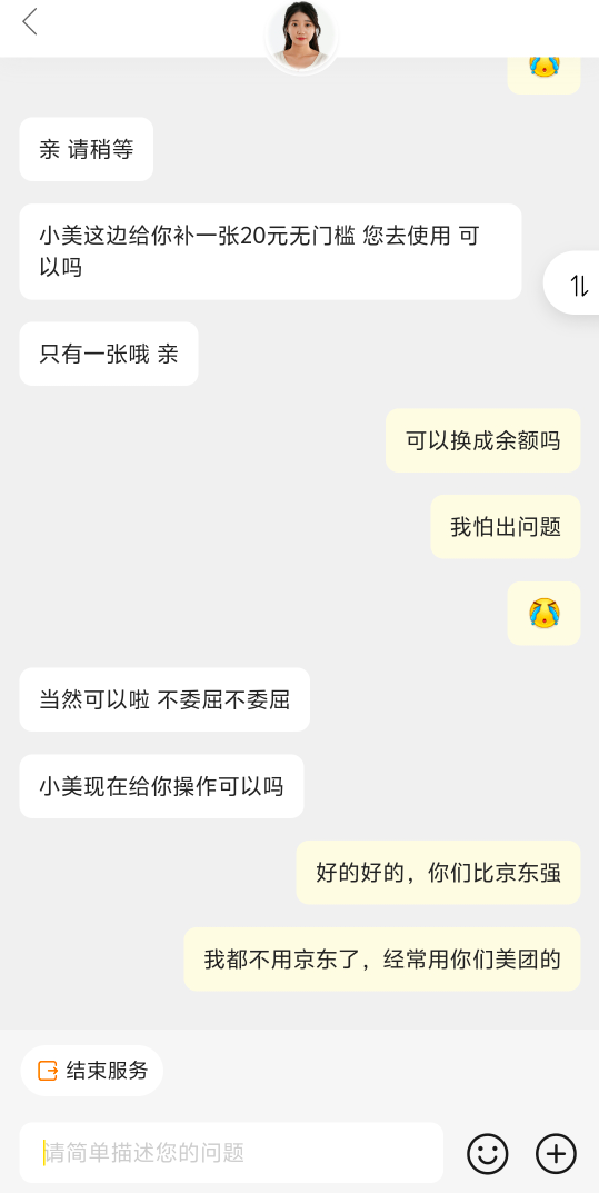 小美可以啊，还哄我。东子我们分手吧

36 / 作者:牛魔棒 / 