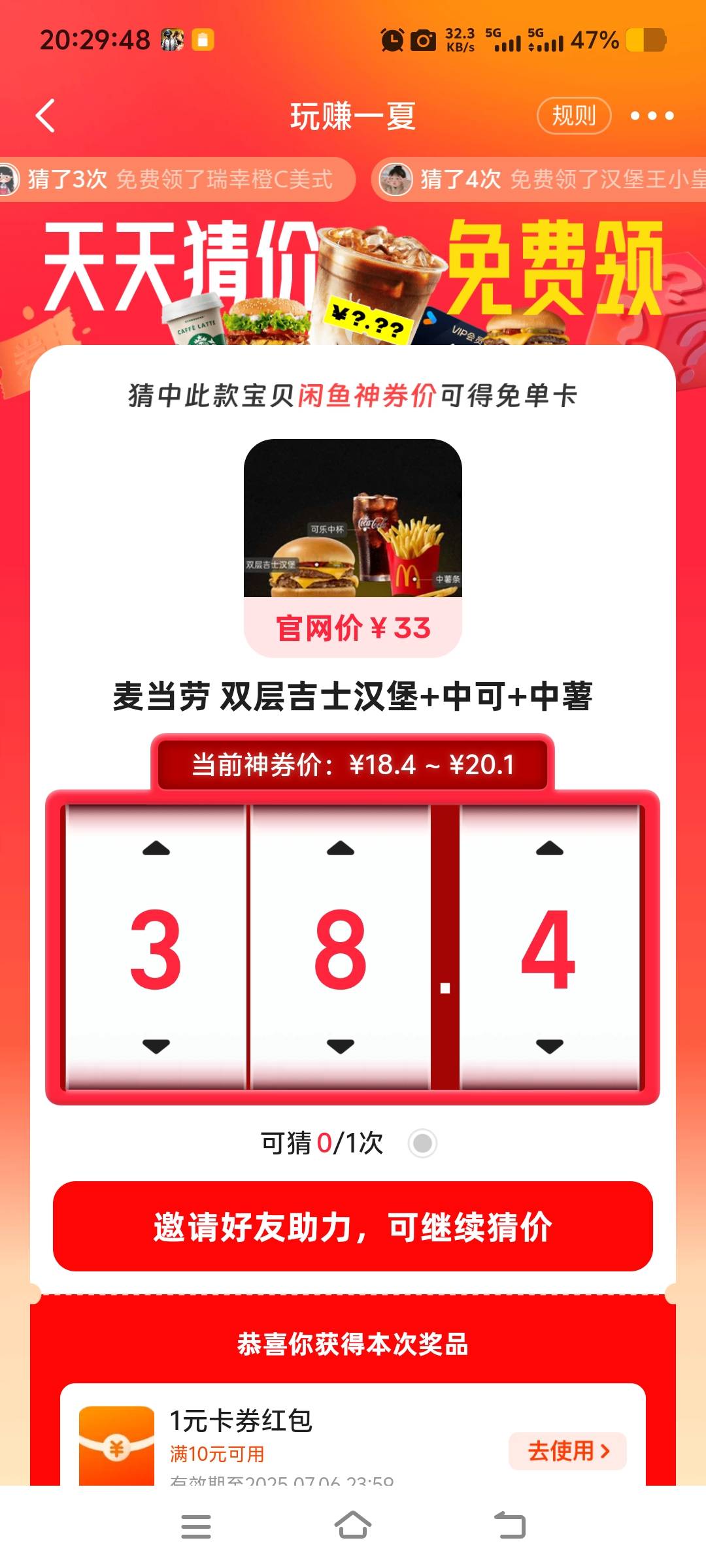 怕你们看不清又说乱重发闲鱼价格表


63 / 作者:我不是懒人窝的 / 