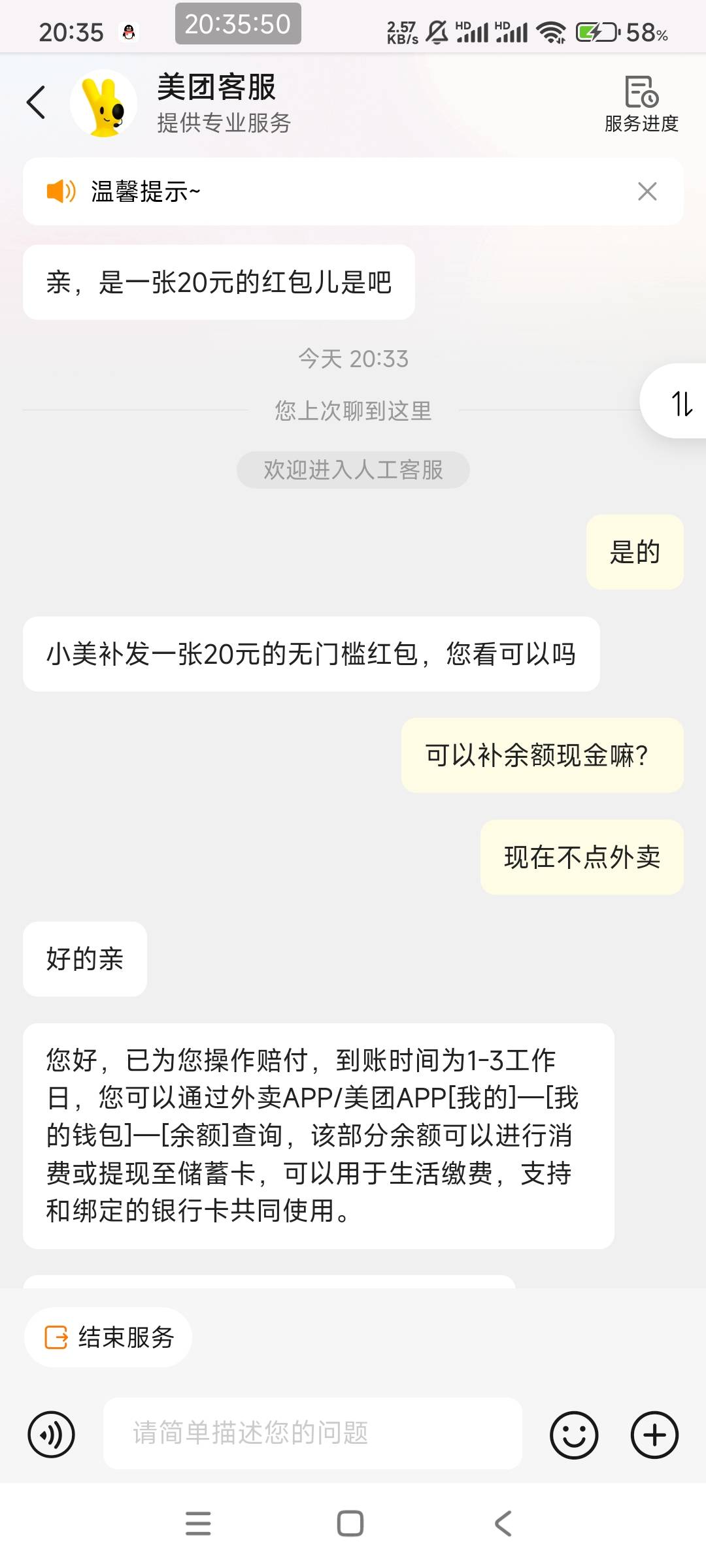 刚拿，就排了三分钟，秒给20

91 / 作者:lbo5 / 
