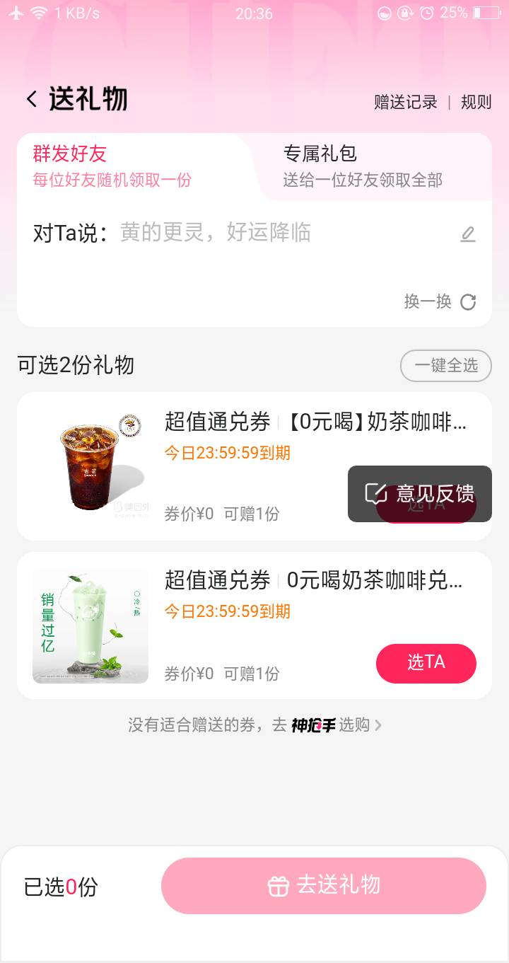 老哥们楼下附近有没有古茗、益禾堂、沪上阿姨？ 有就送了 我附近离得有点远懒得过去啦38 / 作者:嘎嘎的拳头 / 