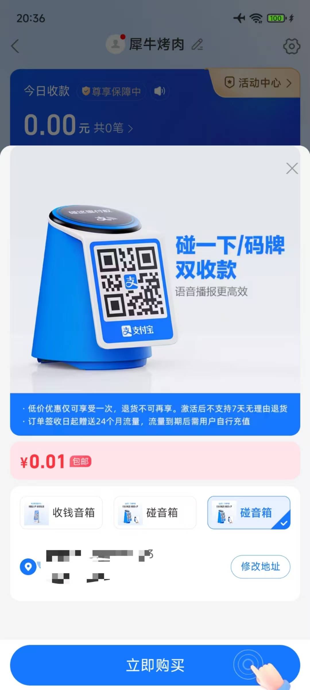 老哥们，选哪种收款音响好？

38 / 作者:老哥哥老 / 
