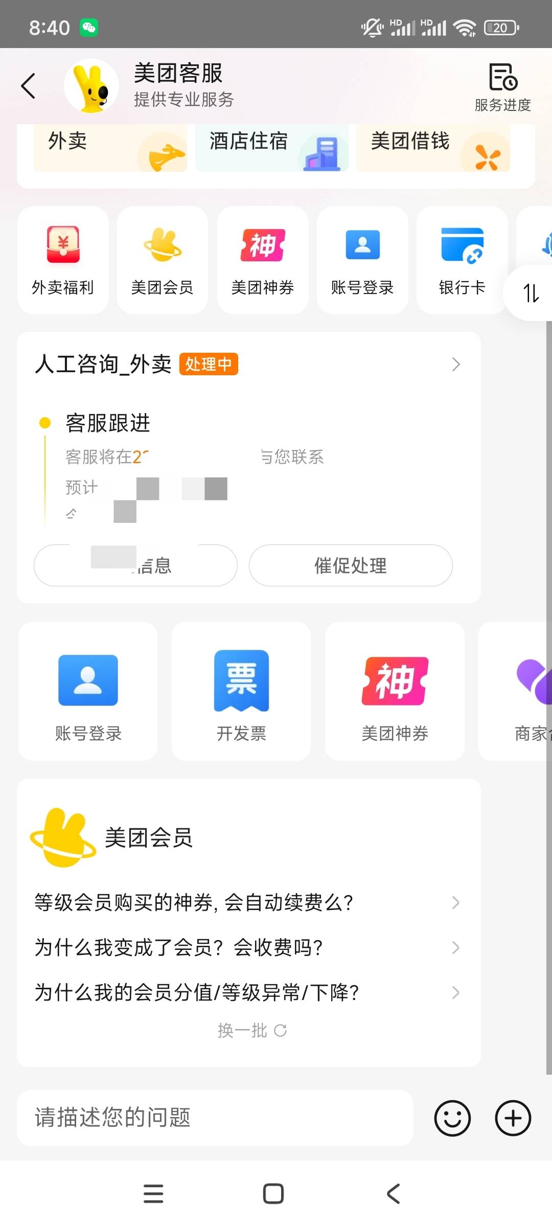 第一次薅美团，不知道行不行。

46 / 作者:平淡无奇心德 / 