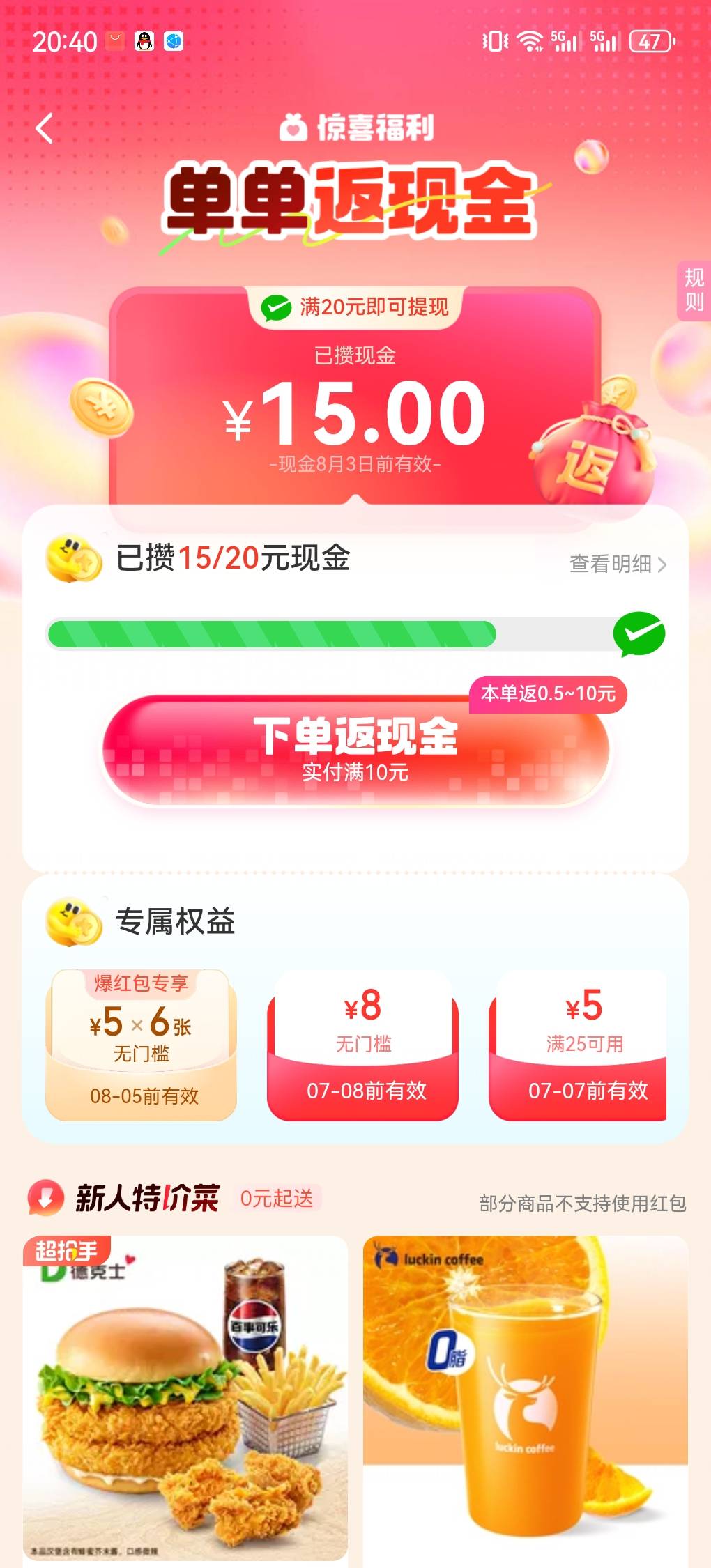 这种得下多少单才能20哦

22 / 作者:cij / 