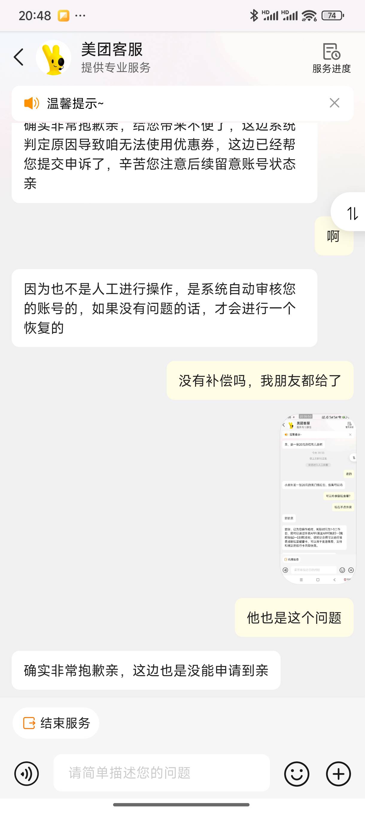丑团秃头

22 / 作者:好HHHH / 