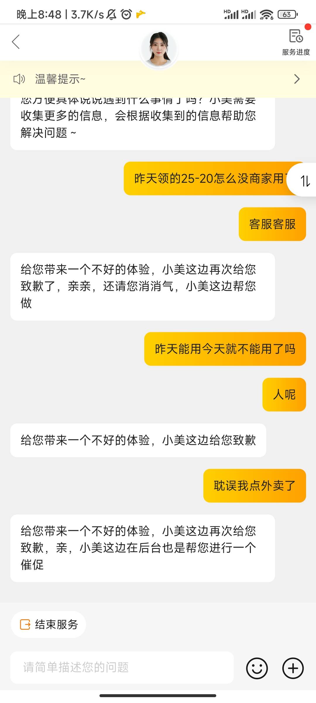 直接遇到个装傻充愣的，自言自语在那里

86 / 作者:大喇叭511 / 